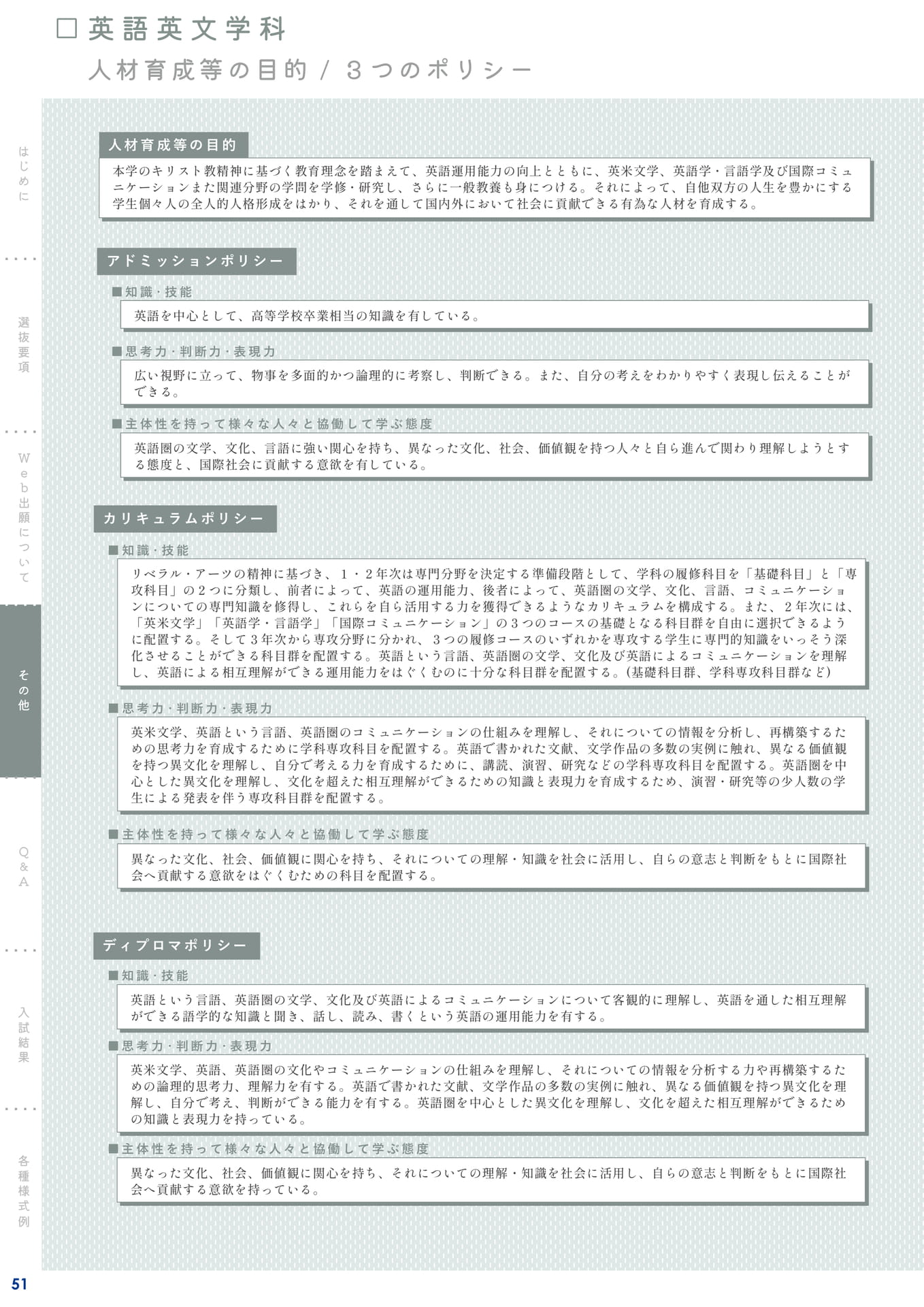 Page 52(52ページ目)