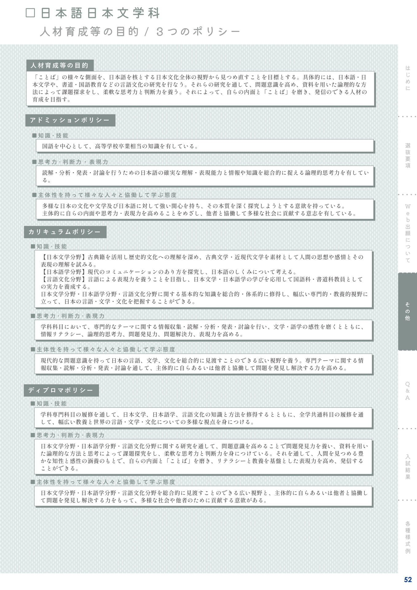 Page 53(53ページ目)
