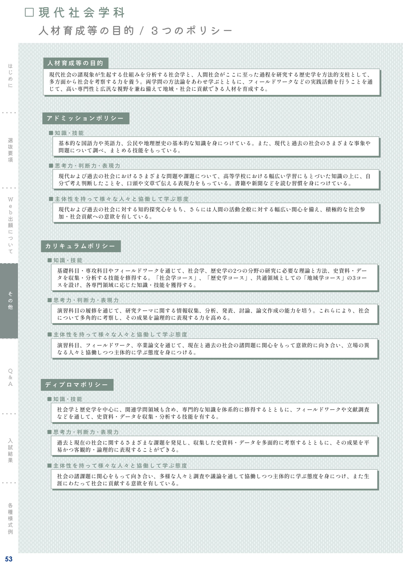 Page 54(54ページ目)