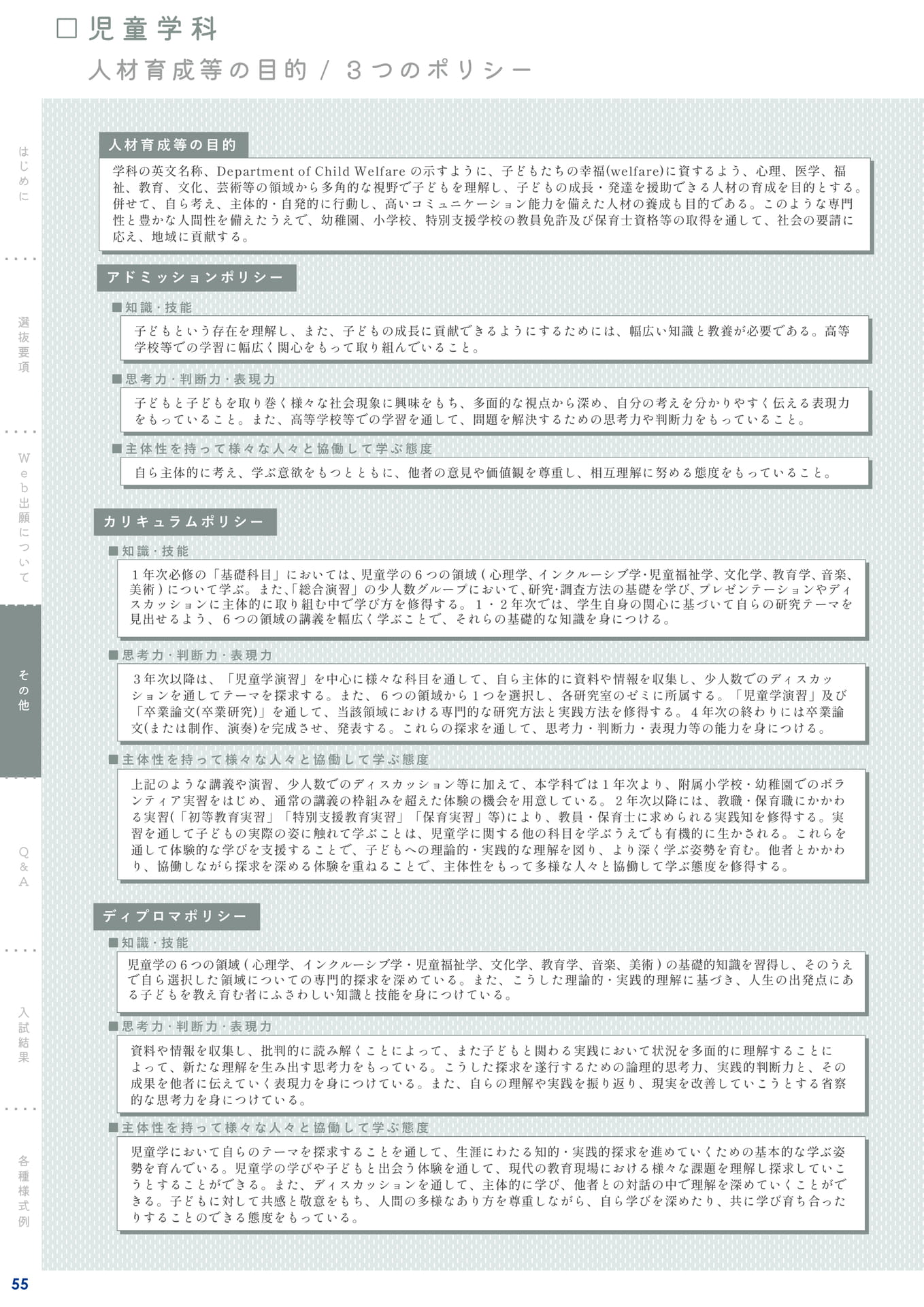 Page 56(56ページ目)