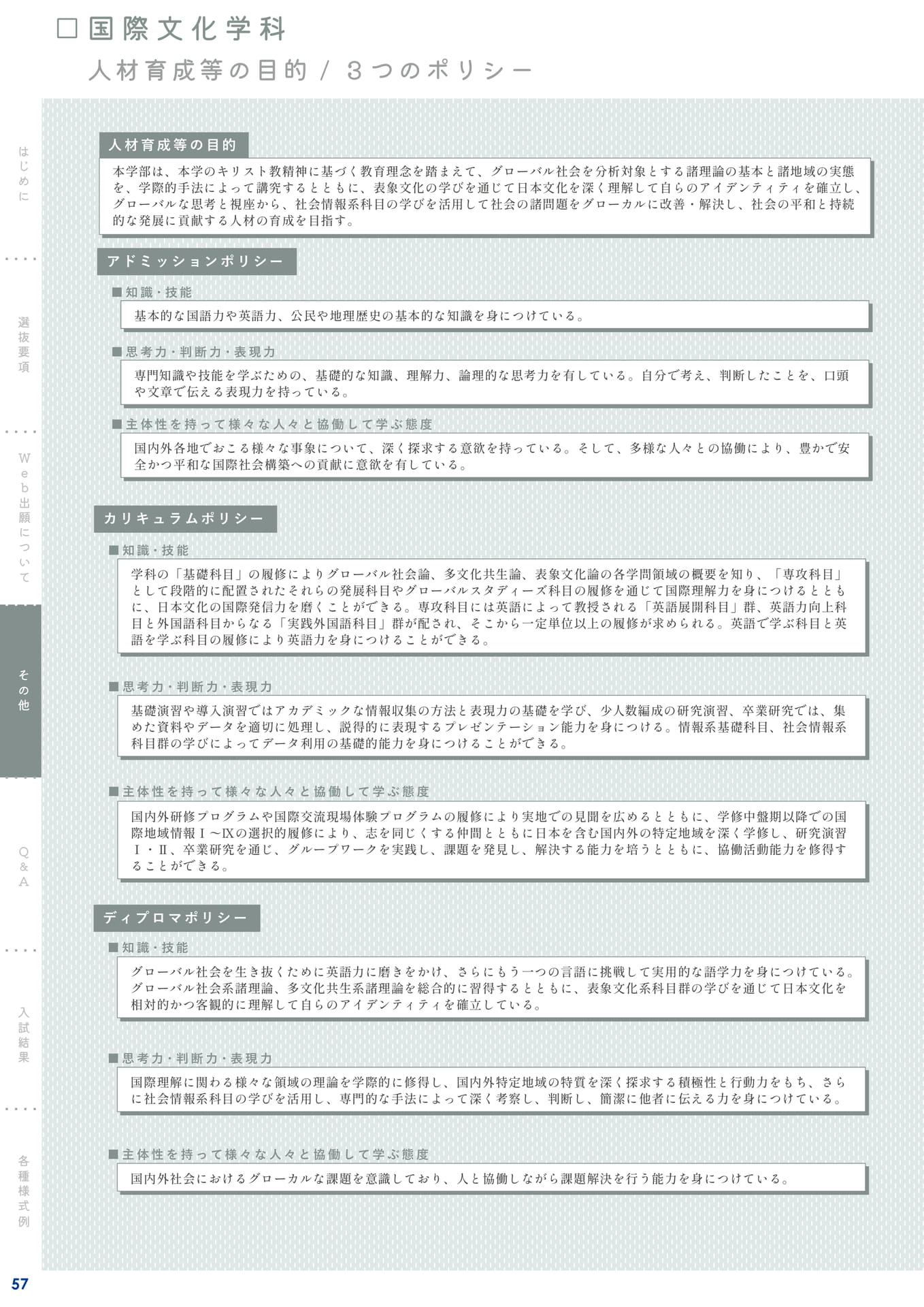 Page 58(58ページ目)