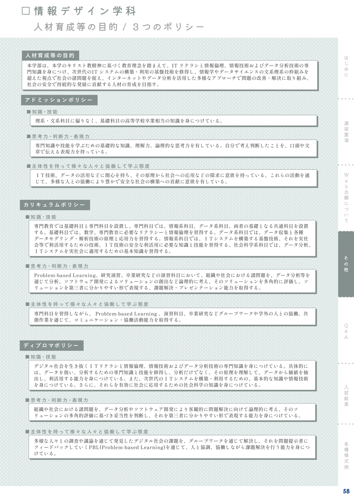 Page 59(59ページ目)