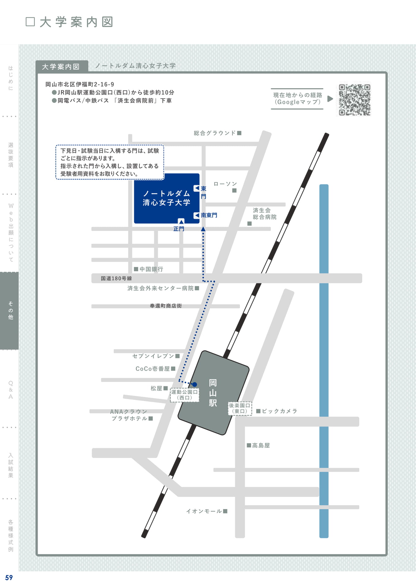 Page 60(60ページ目)