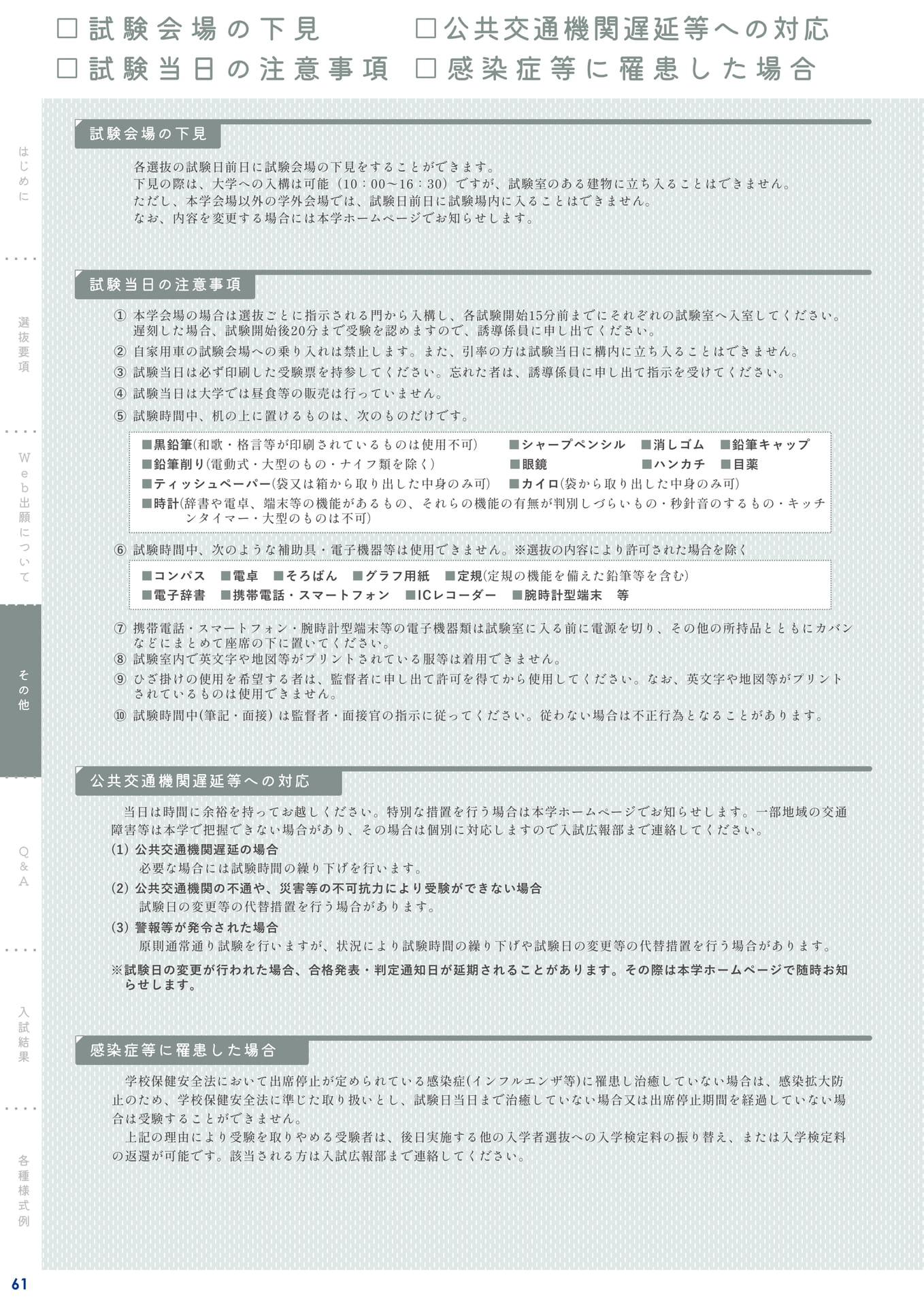 Page 62(62ページ目)