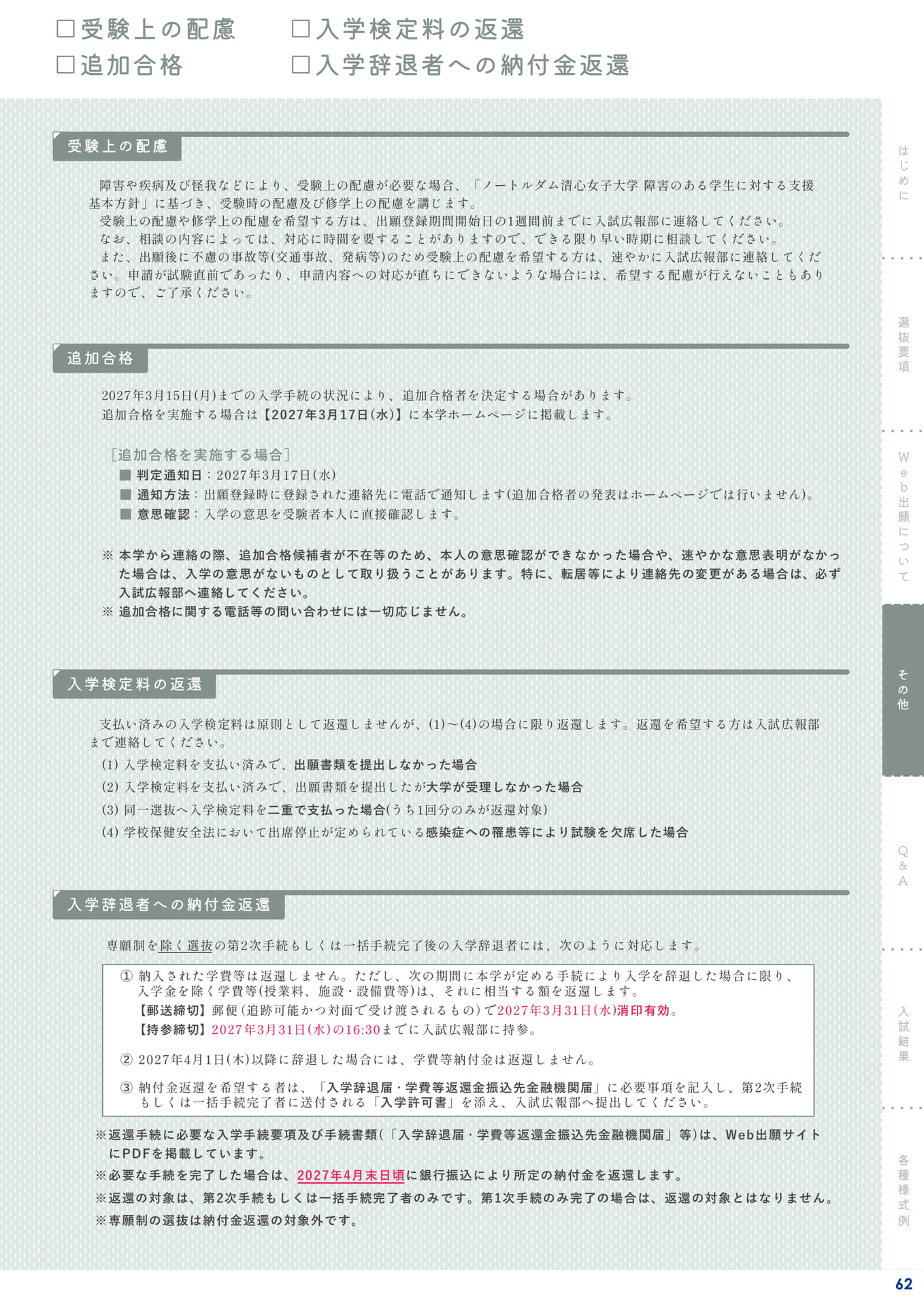 Page 63(63ページ目)