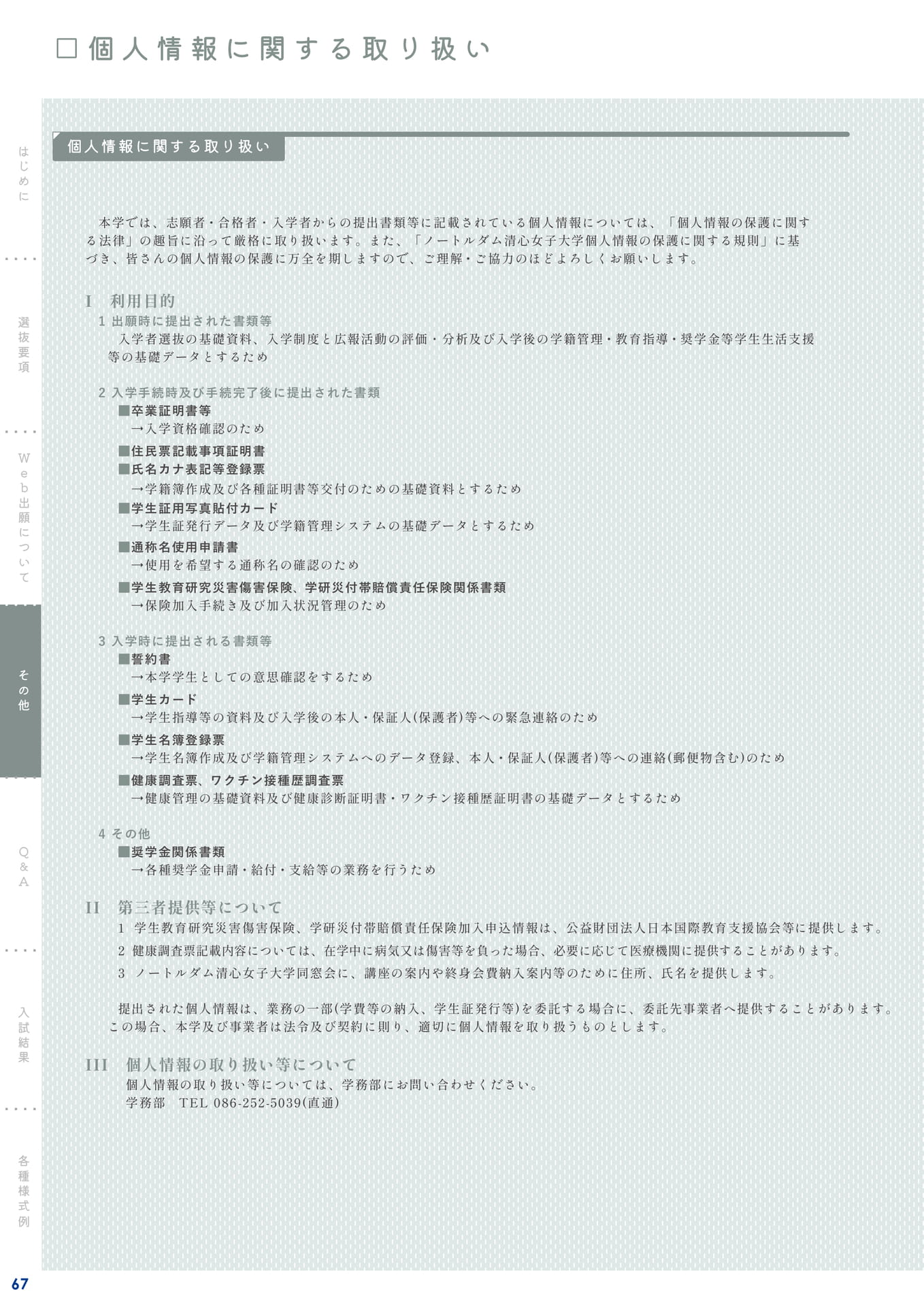 Page 68(68ページ目)