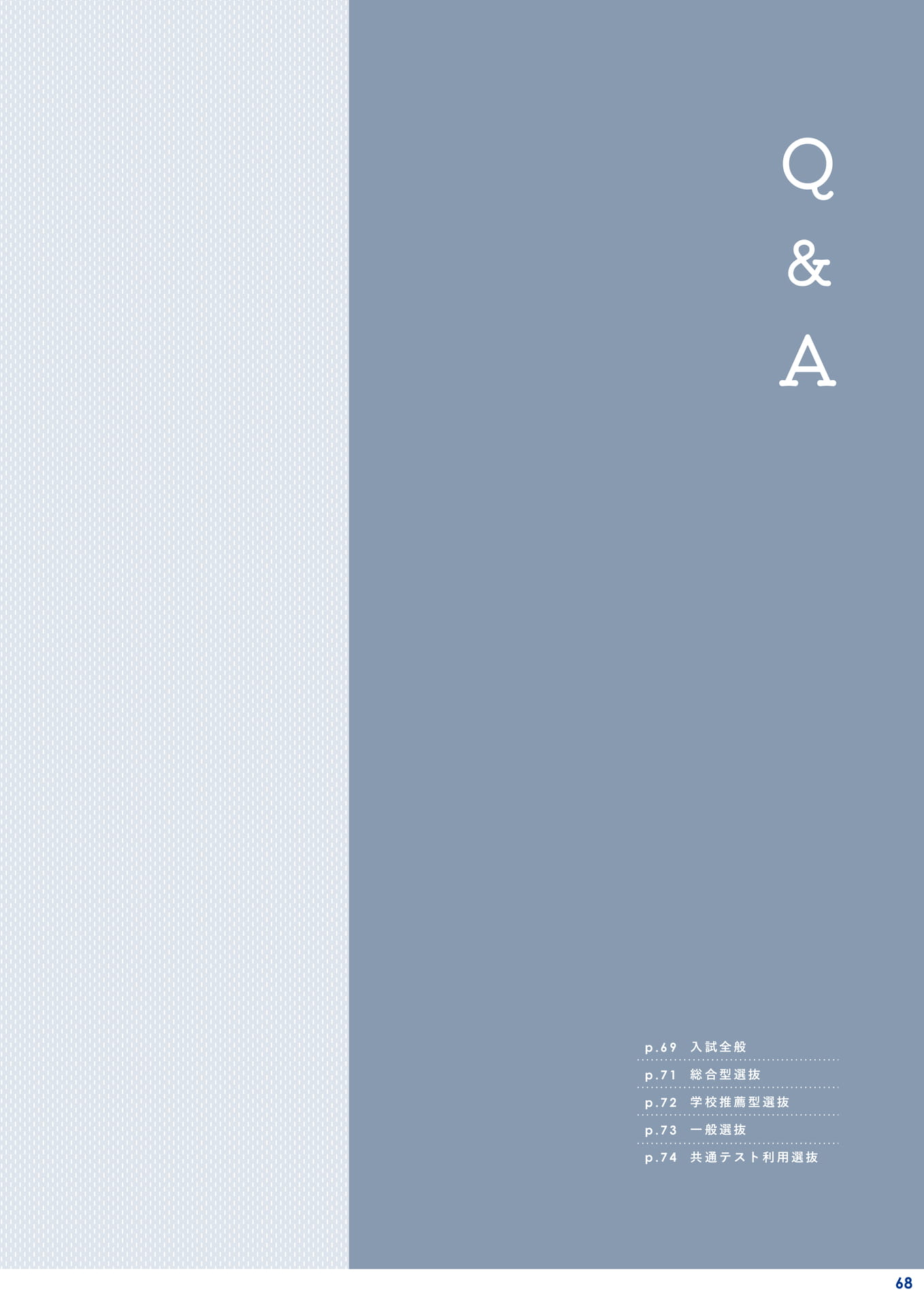 Page 69(69ページ目)