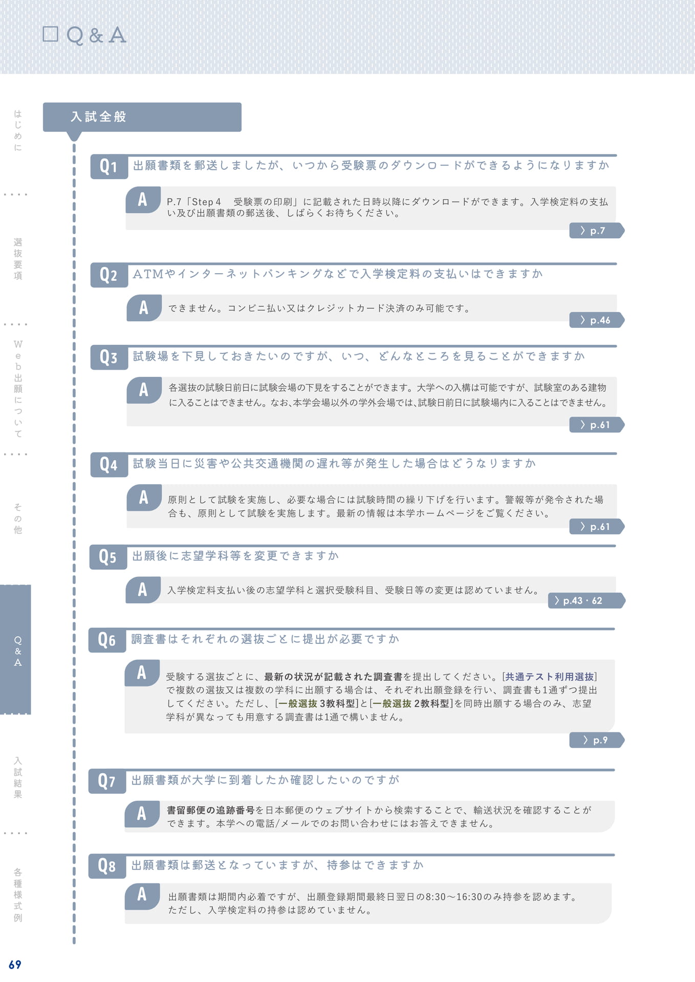 Page 70(70ページ目)