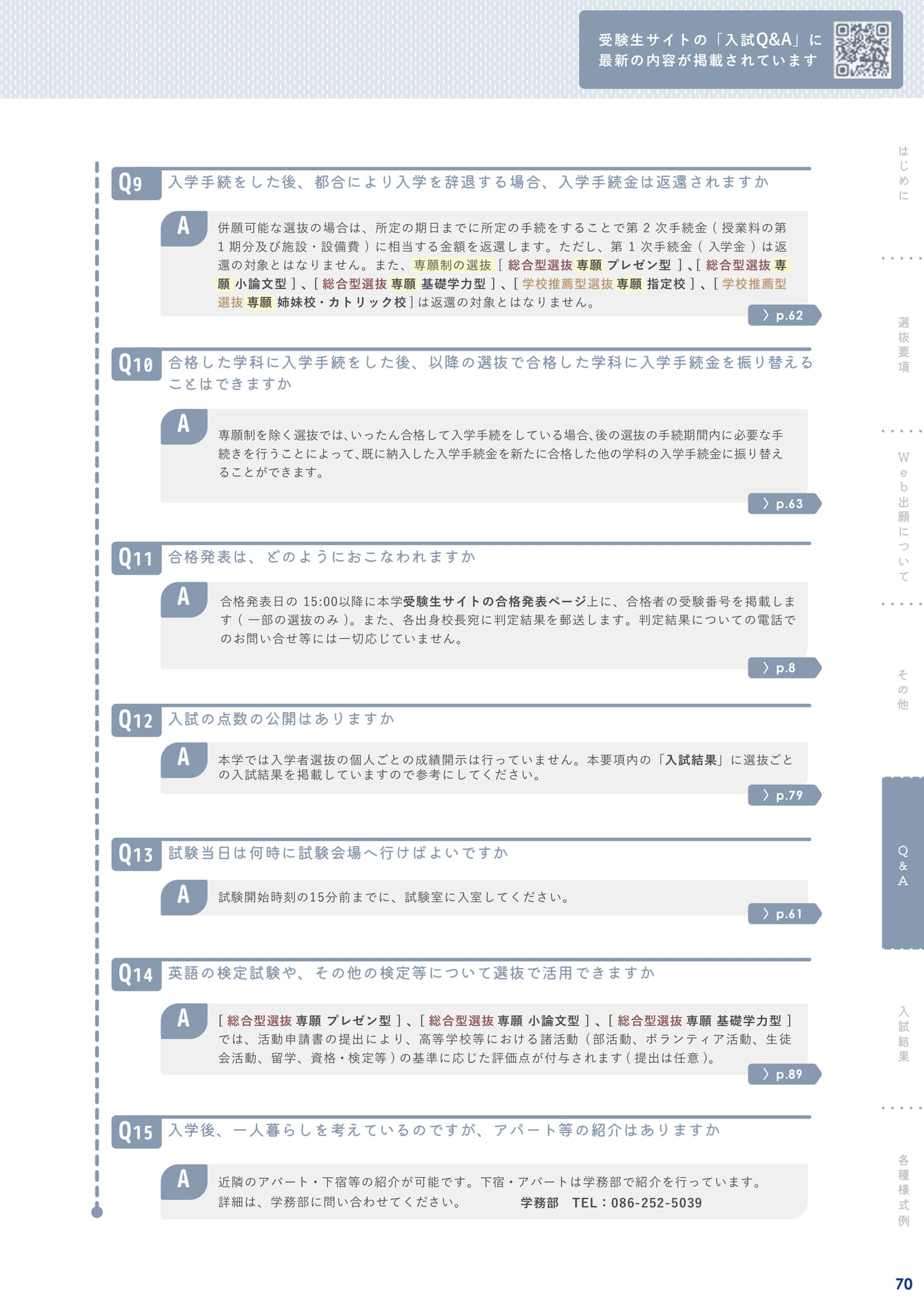 Page 71(71ページ目)