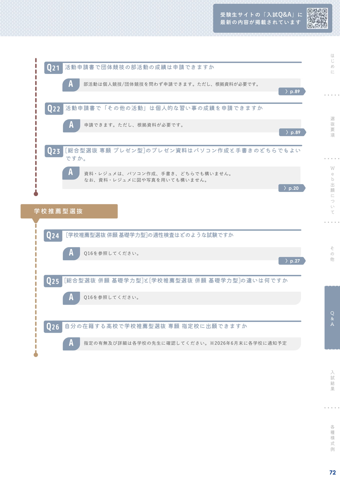 Page 73(73ページ目)