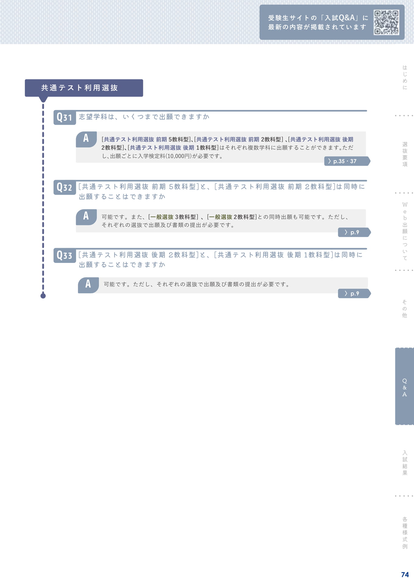Page 75(75ページ目)