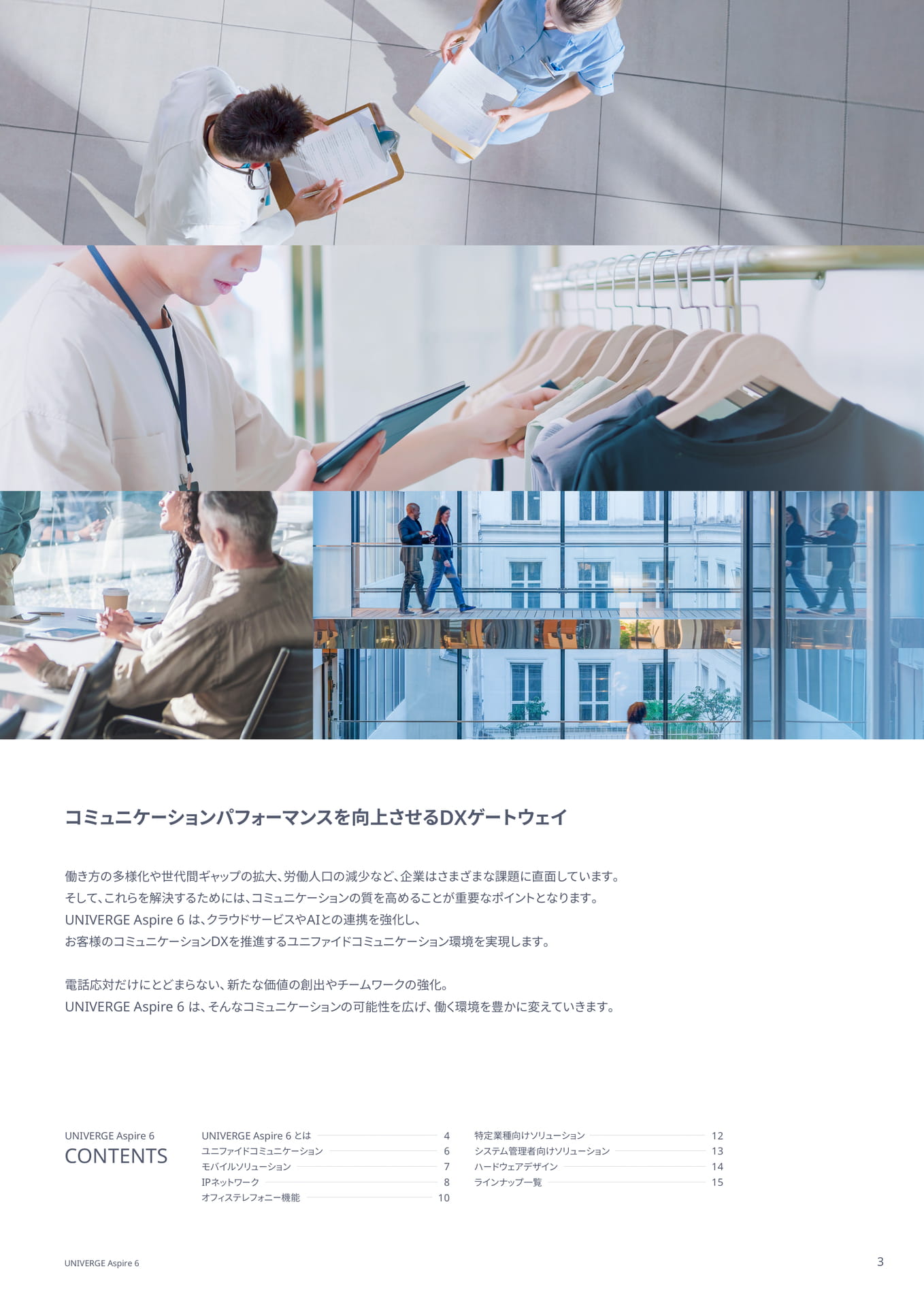 目次（3ページ目）