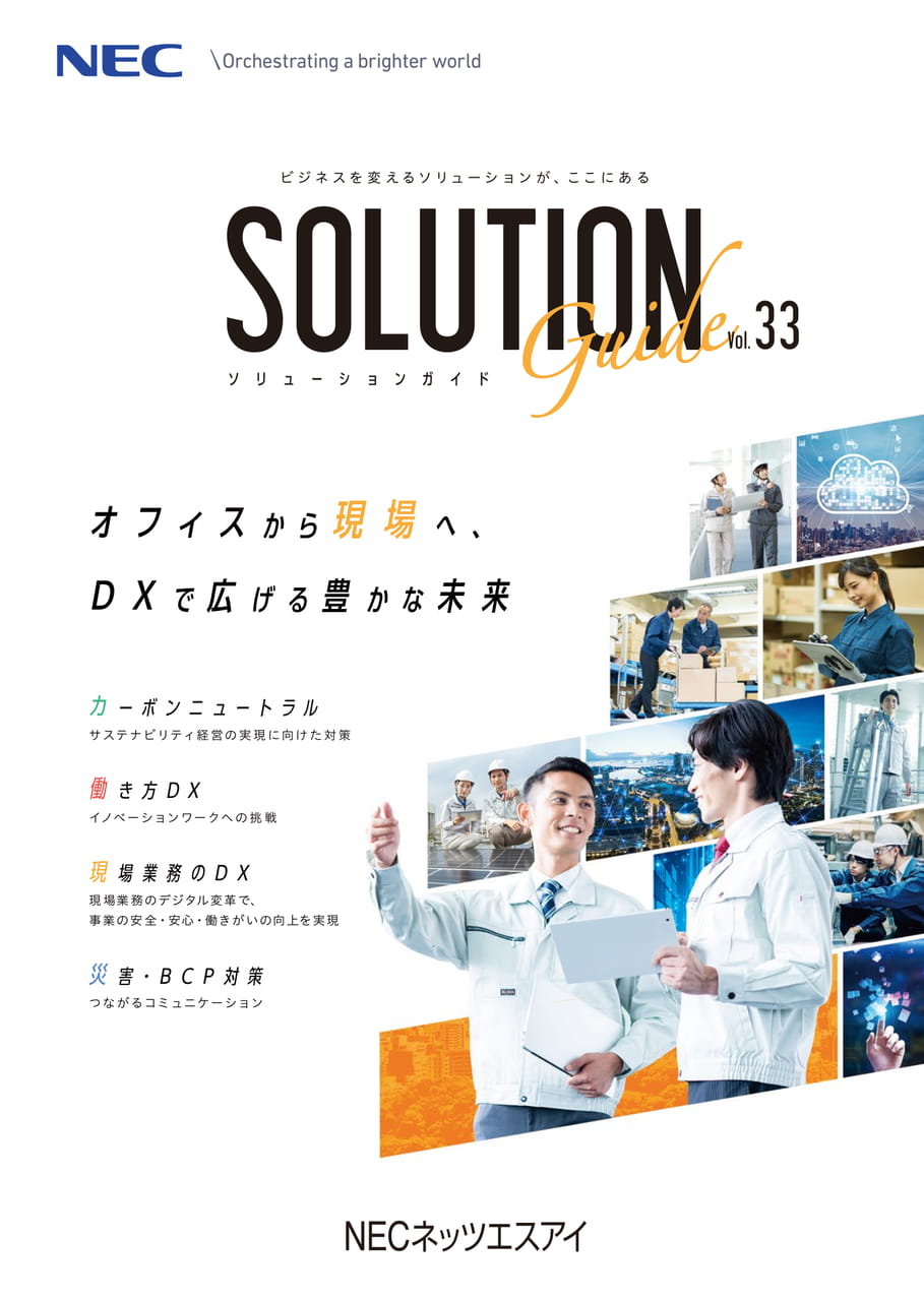 表紙(1ページ目)
