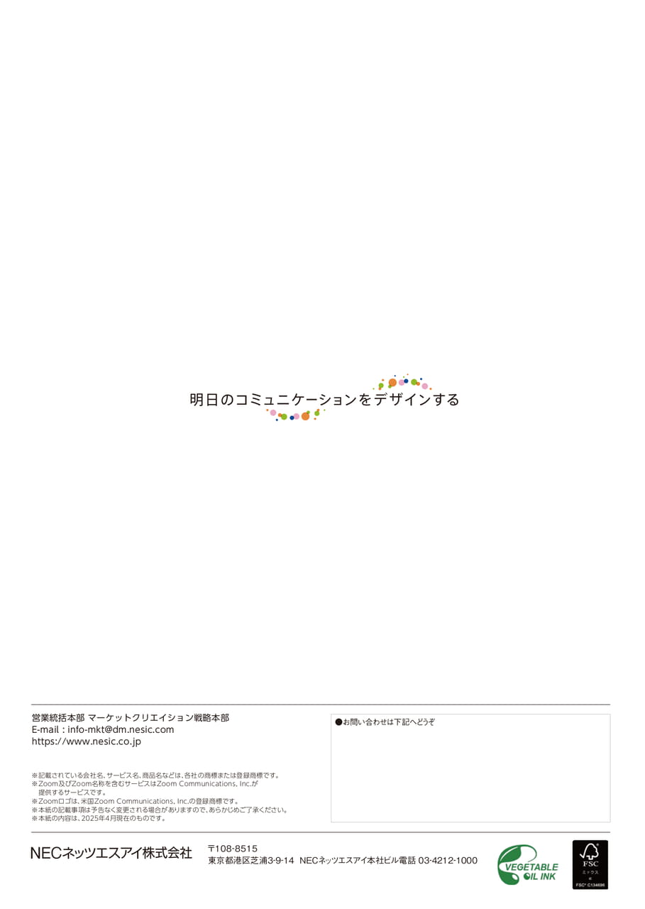 うら表紙(54ページ目)