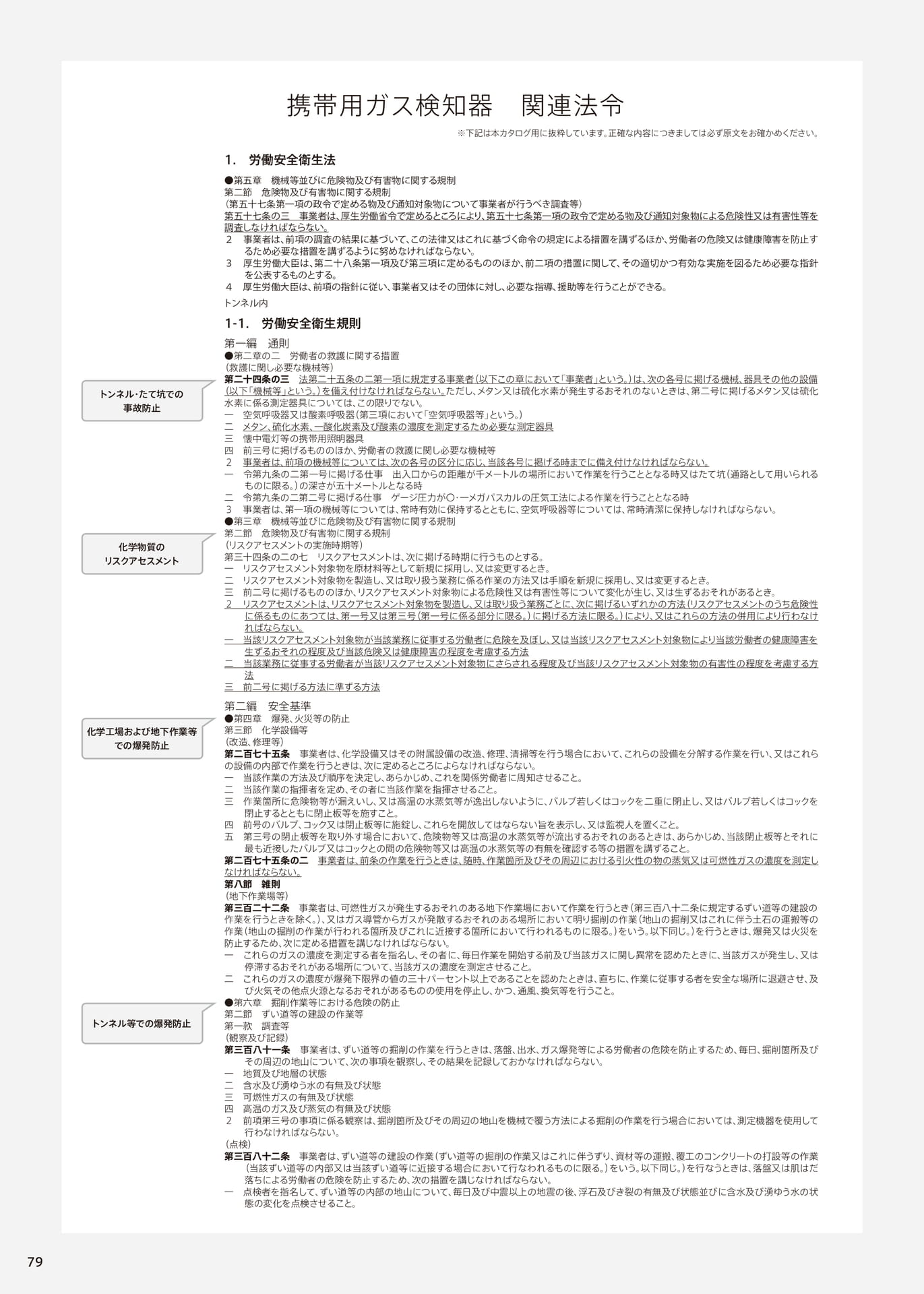 Page 80（80ページ目）