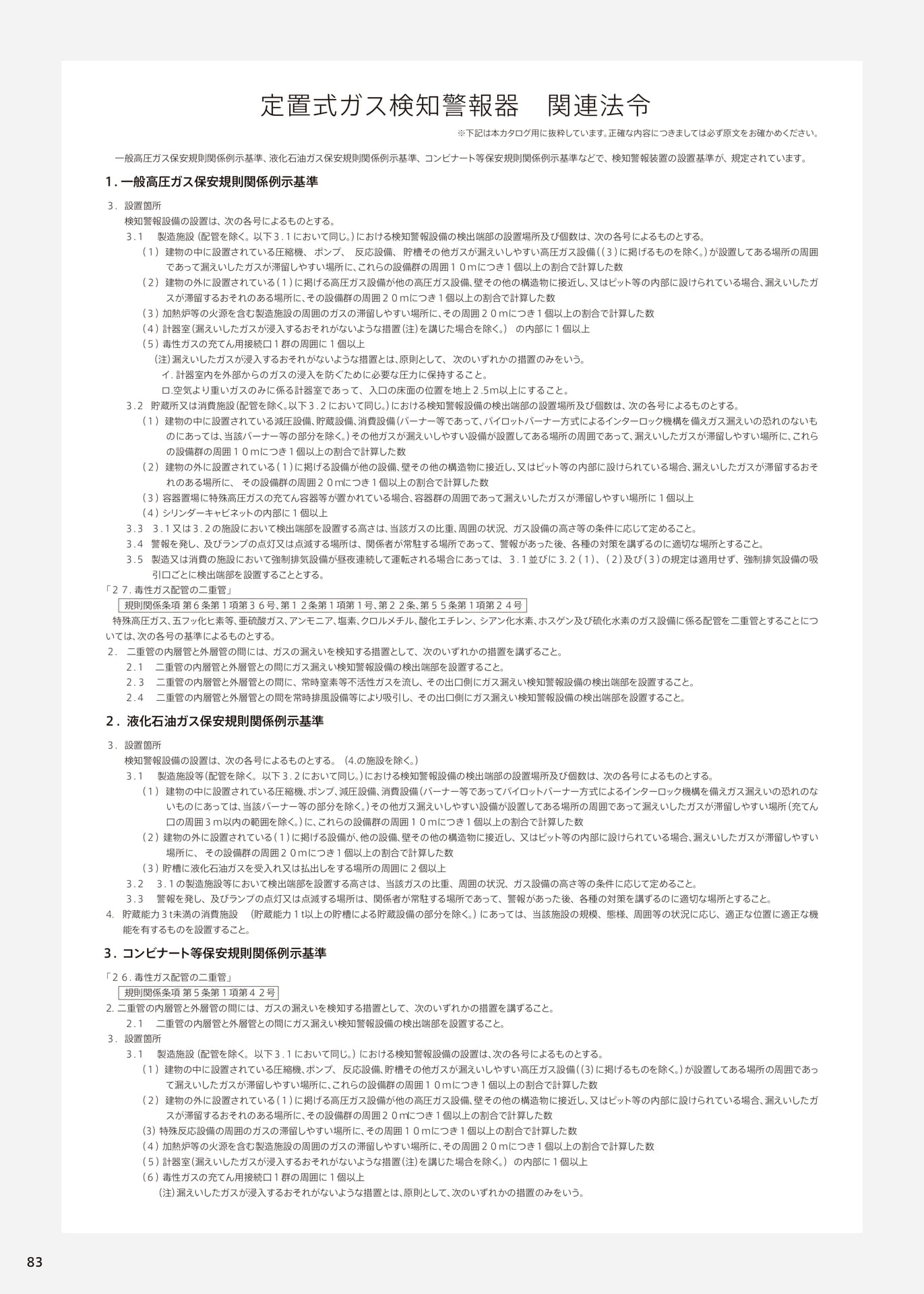 Page 84（84ページ目）
