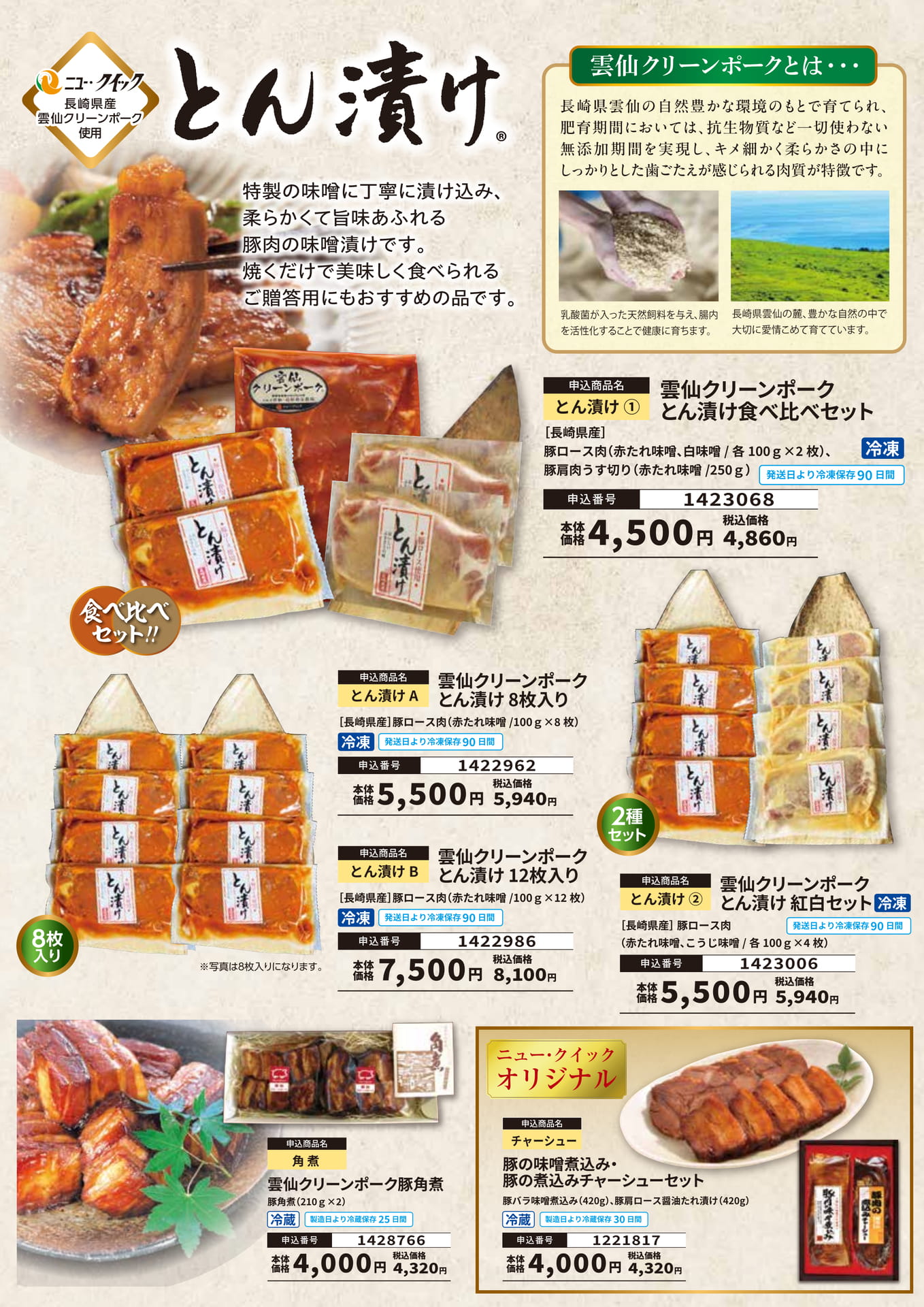 Page (追加)1（5ページ目）