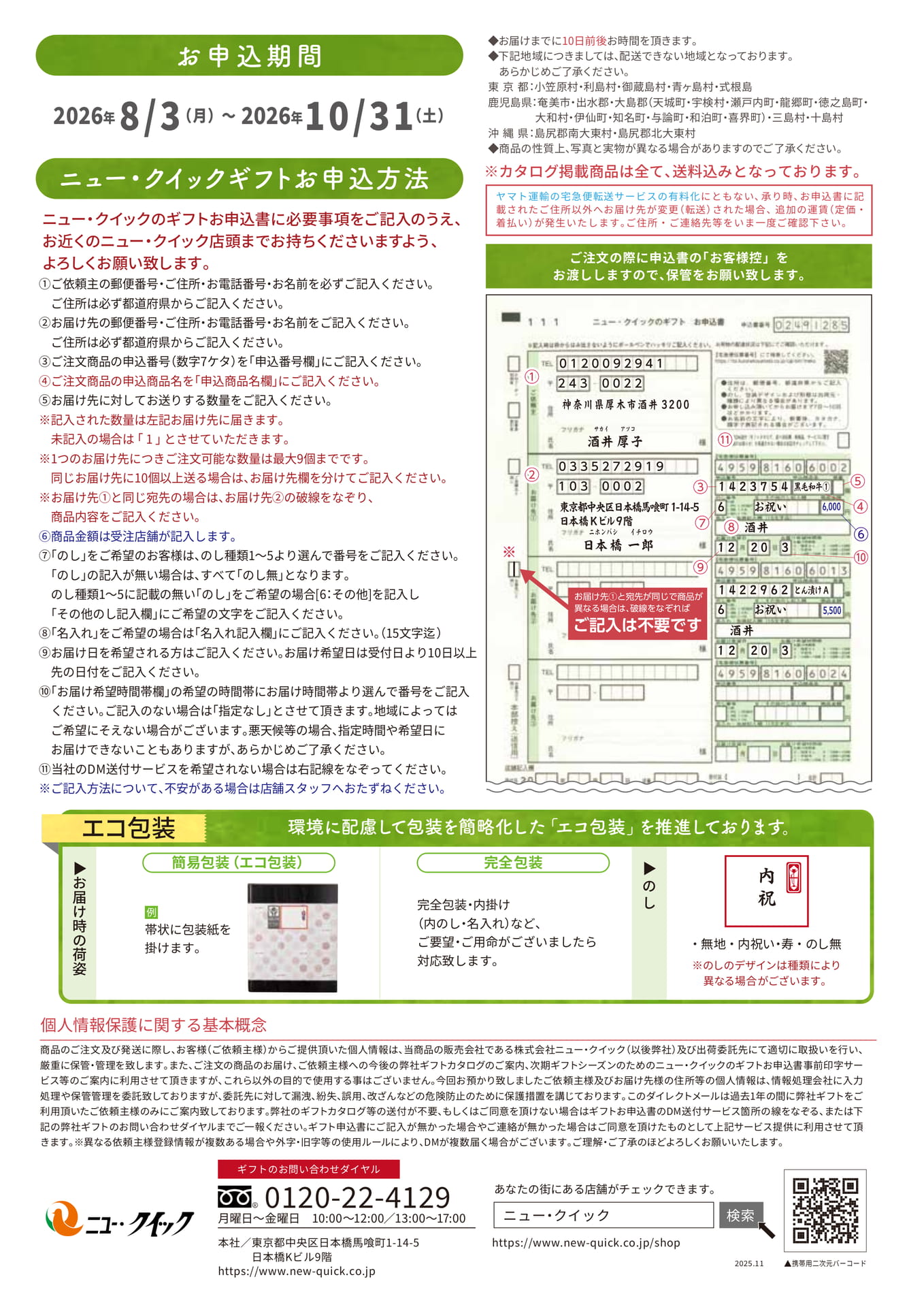 ページ（6ページ目）