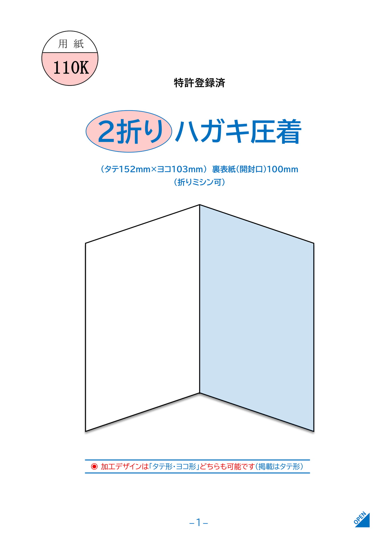 Page 03（3ページ目）