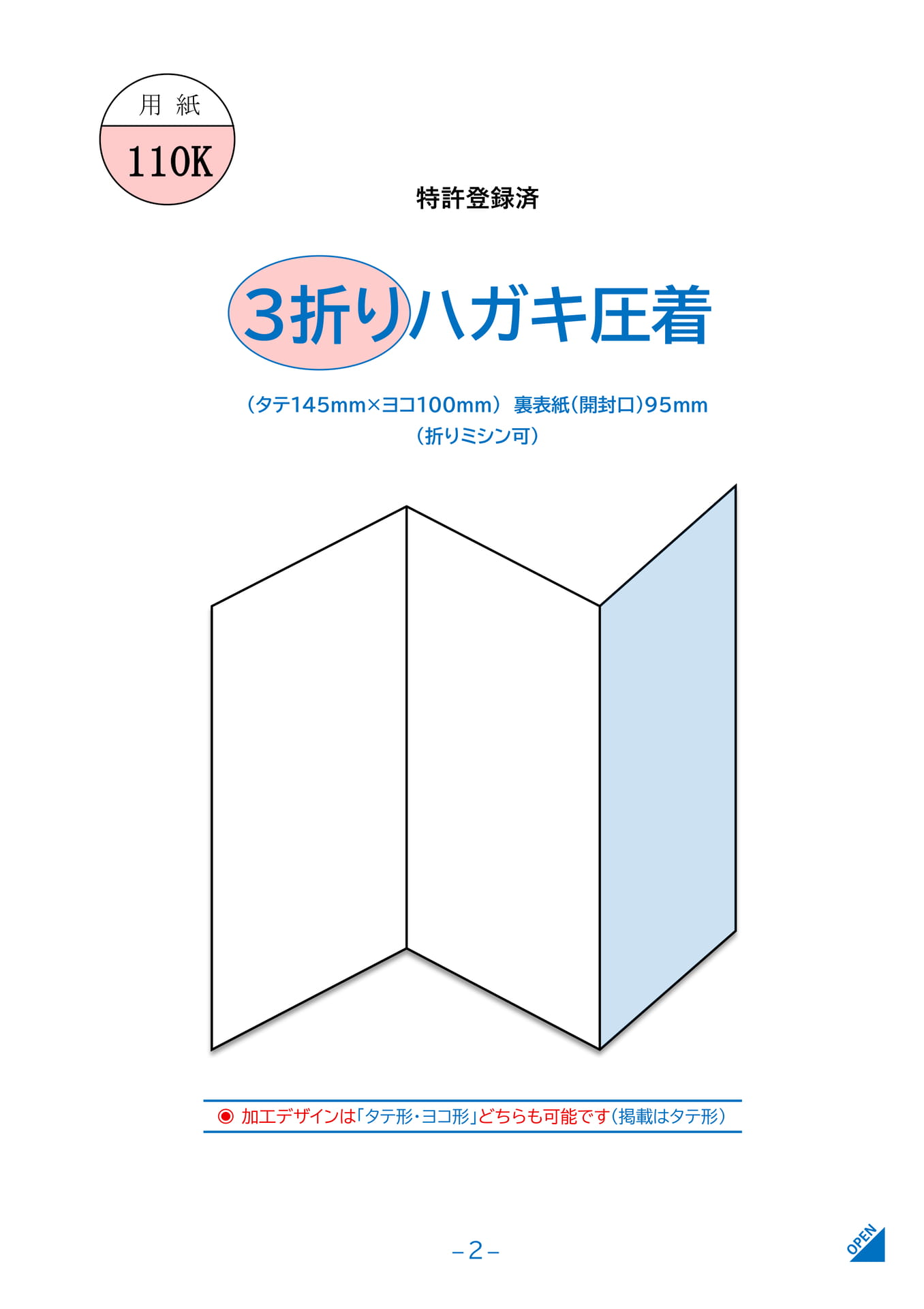 Page 04（4ページ目）