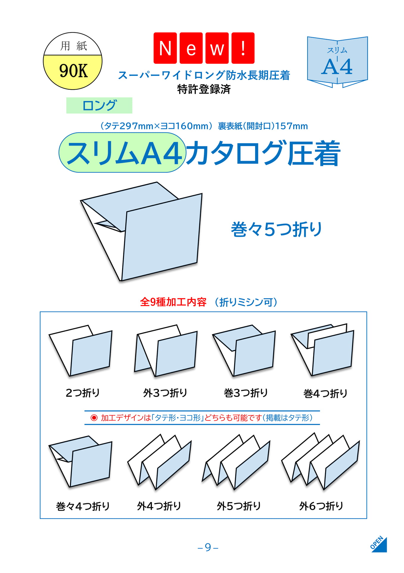Page 11（11ページ目）