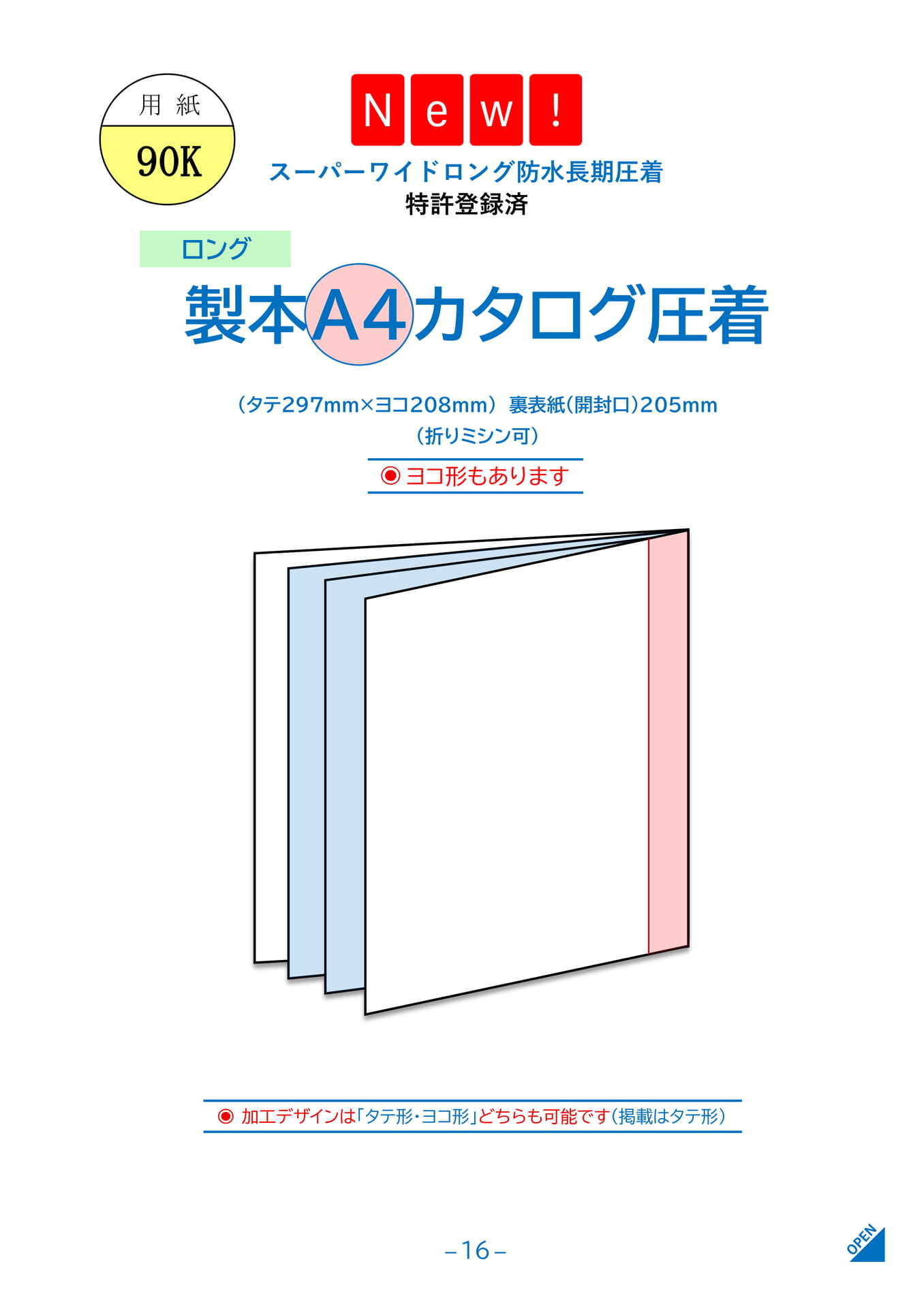 Page 18（18ページ目）