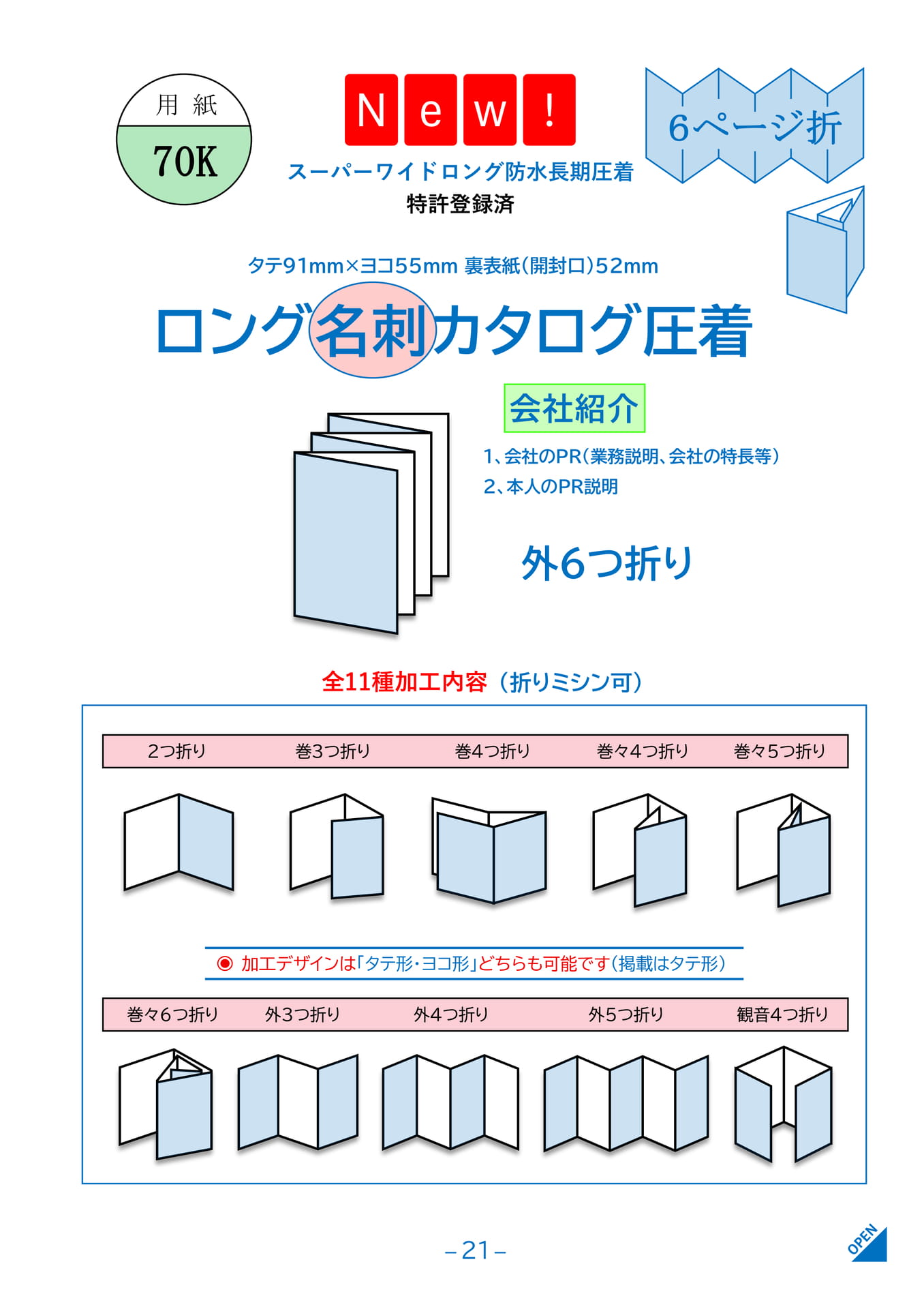 Page 23（23ページ目）