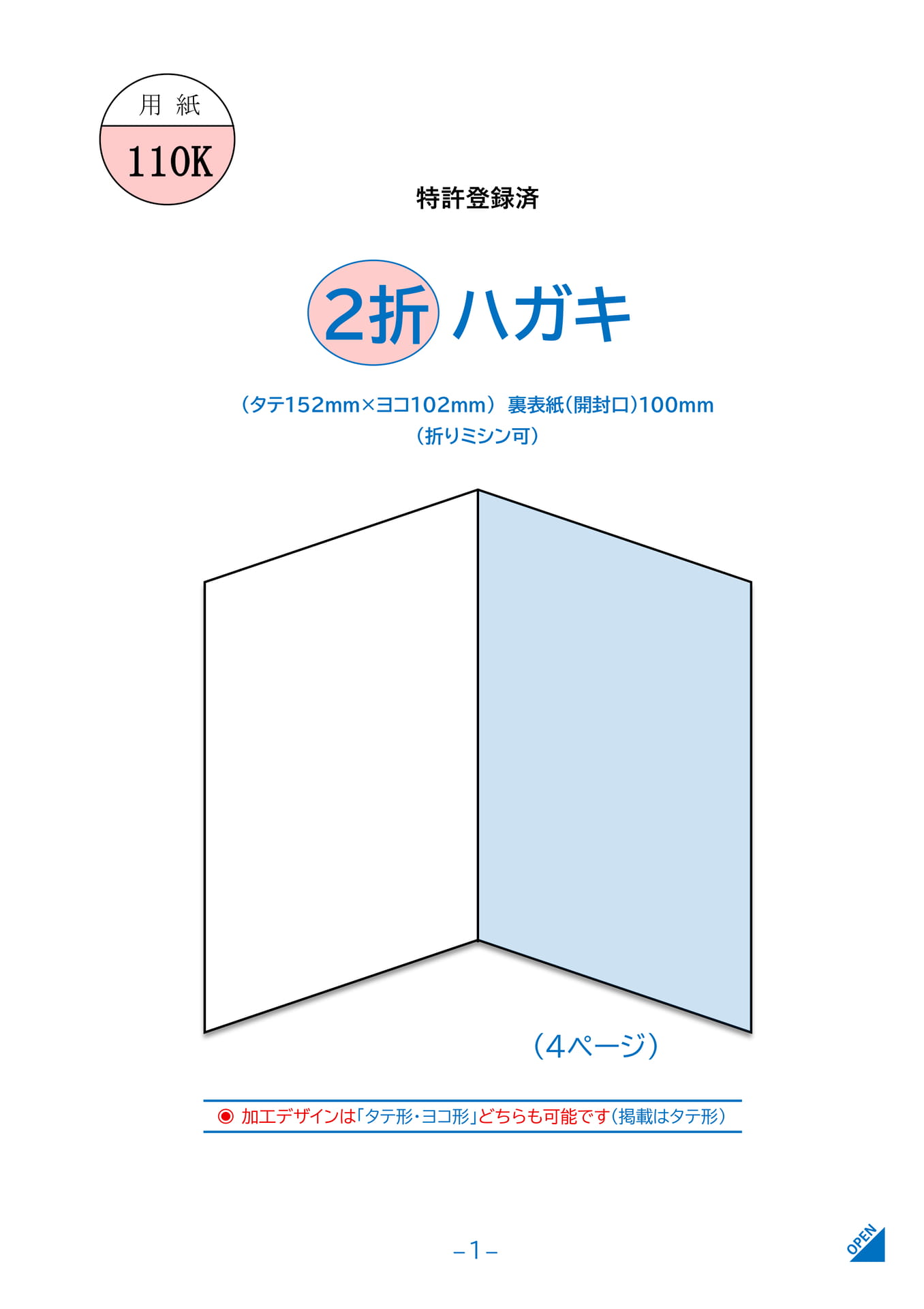 Page 03（3ページ目）