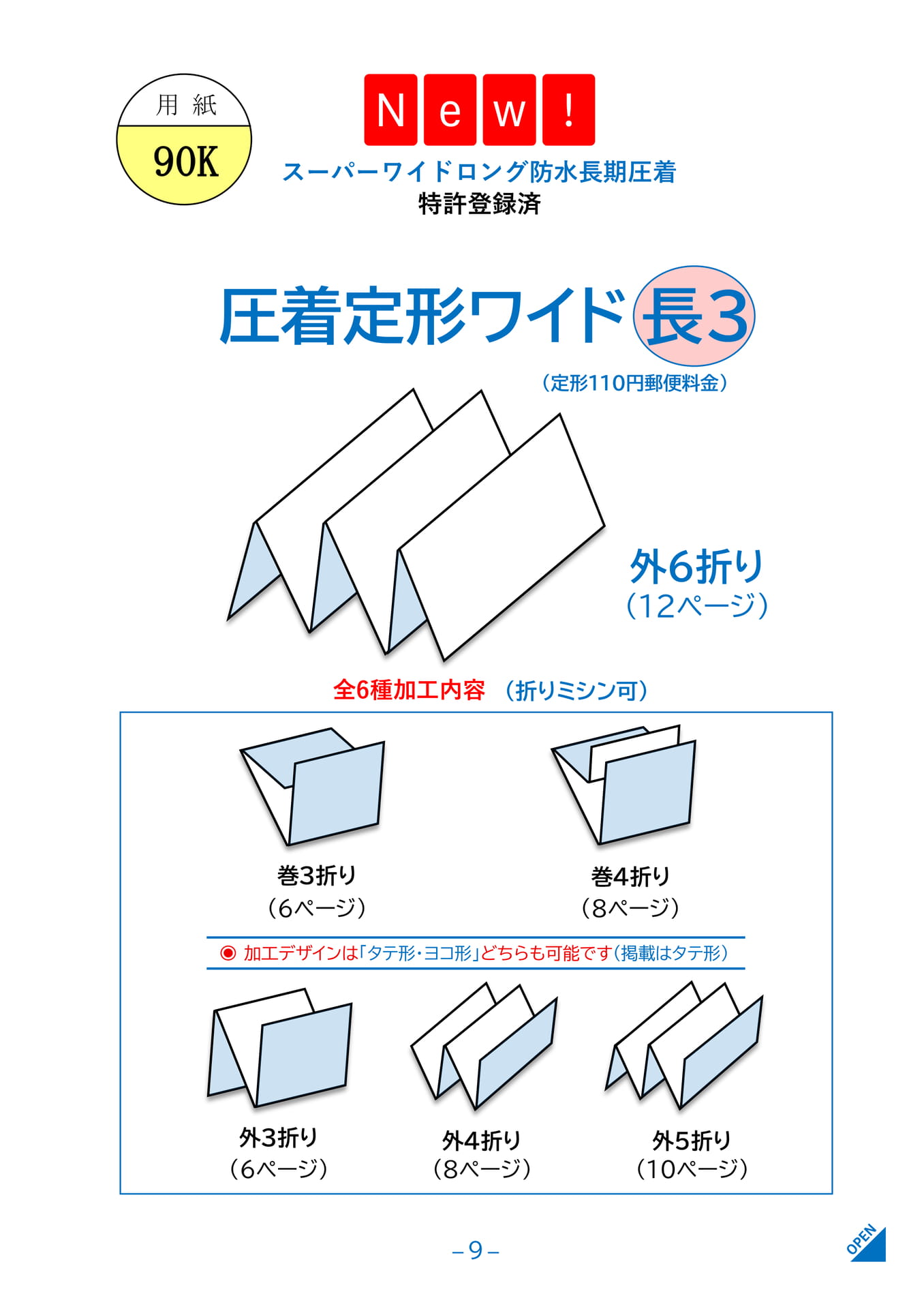 Page 11（11ページ目）