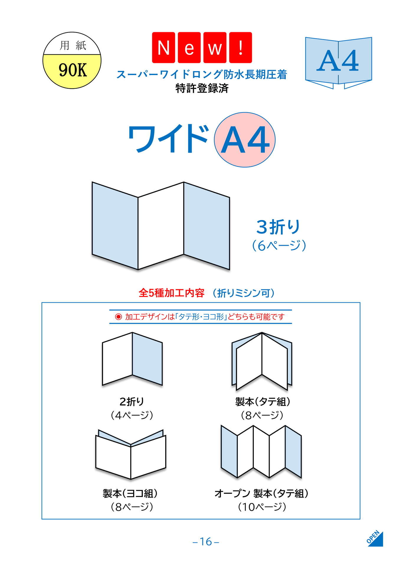 Page 18（18ページ目）
