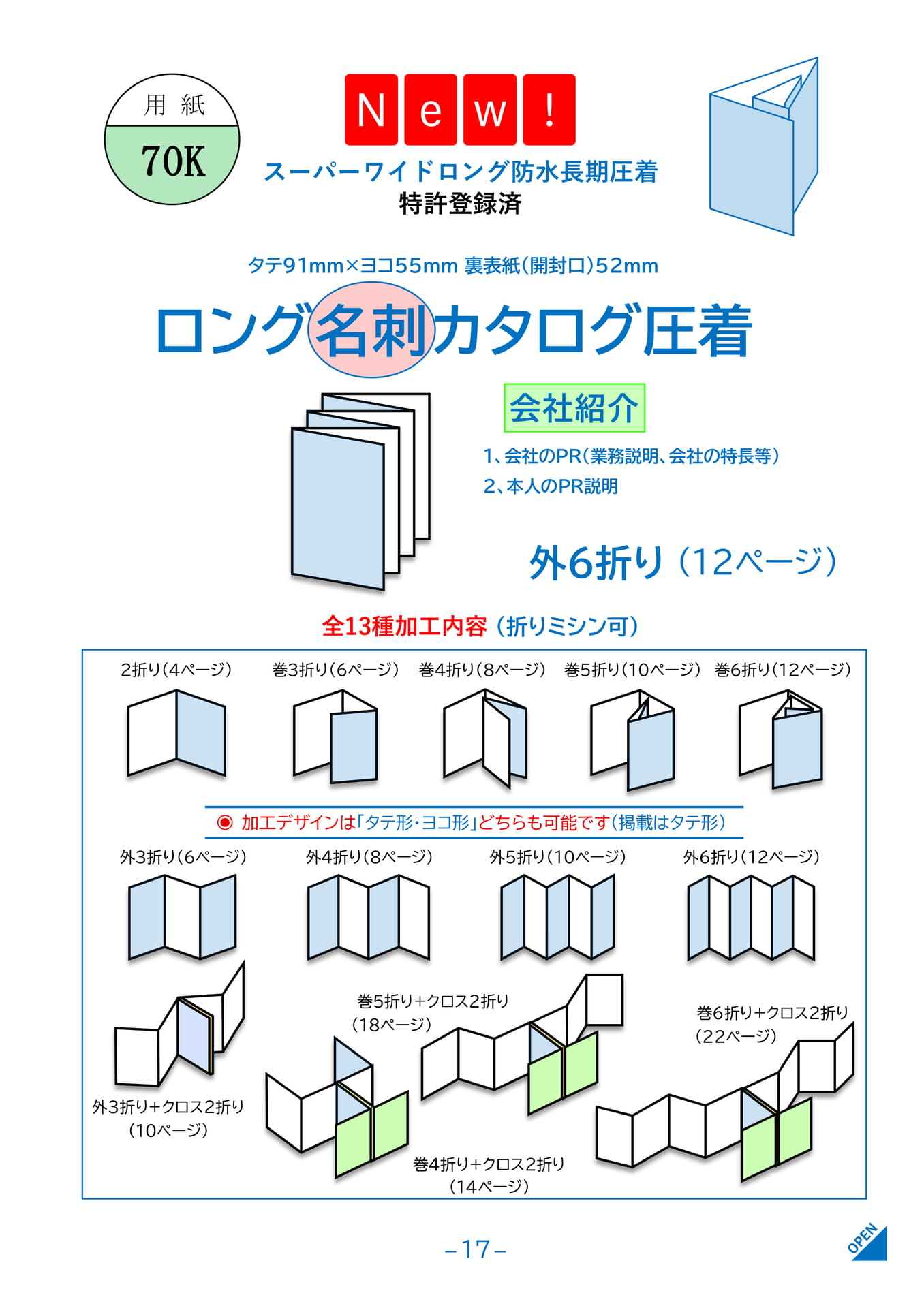 Page 19（19ページ目）