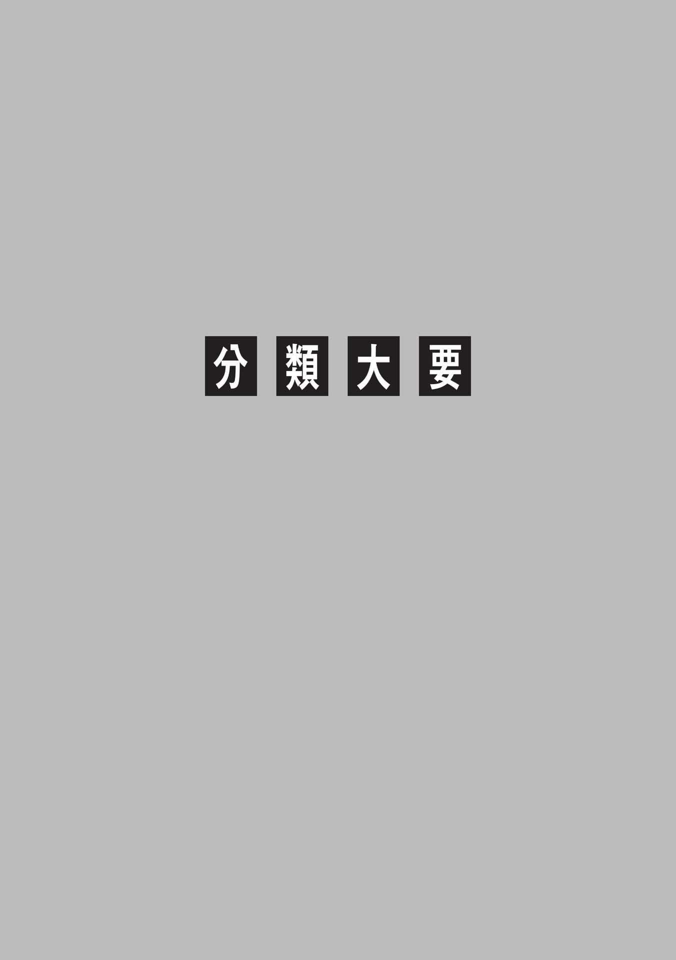 Page 013（13ページ目）