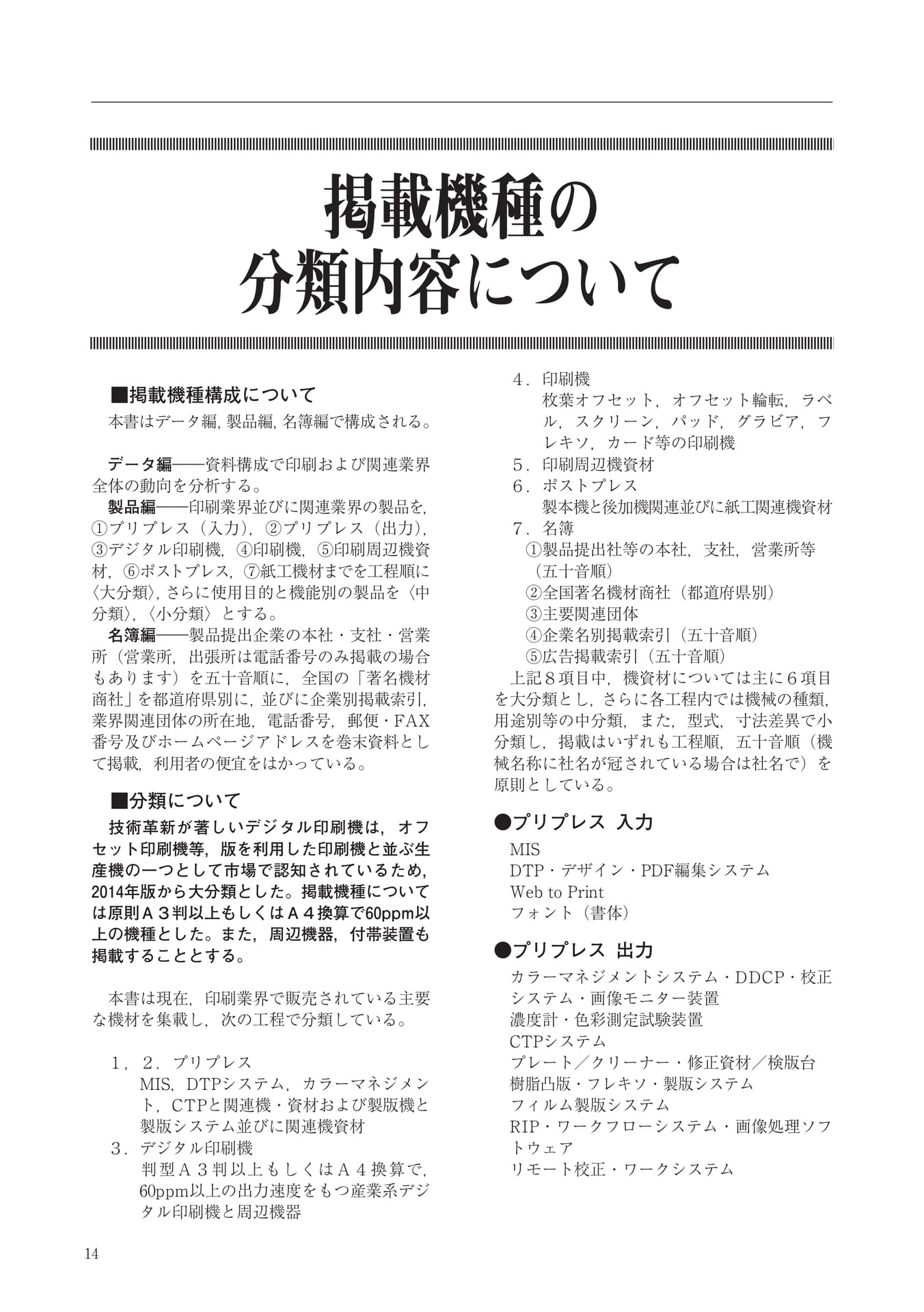 Page 014（14ページ目）