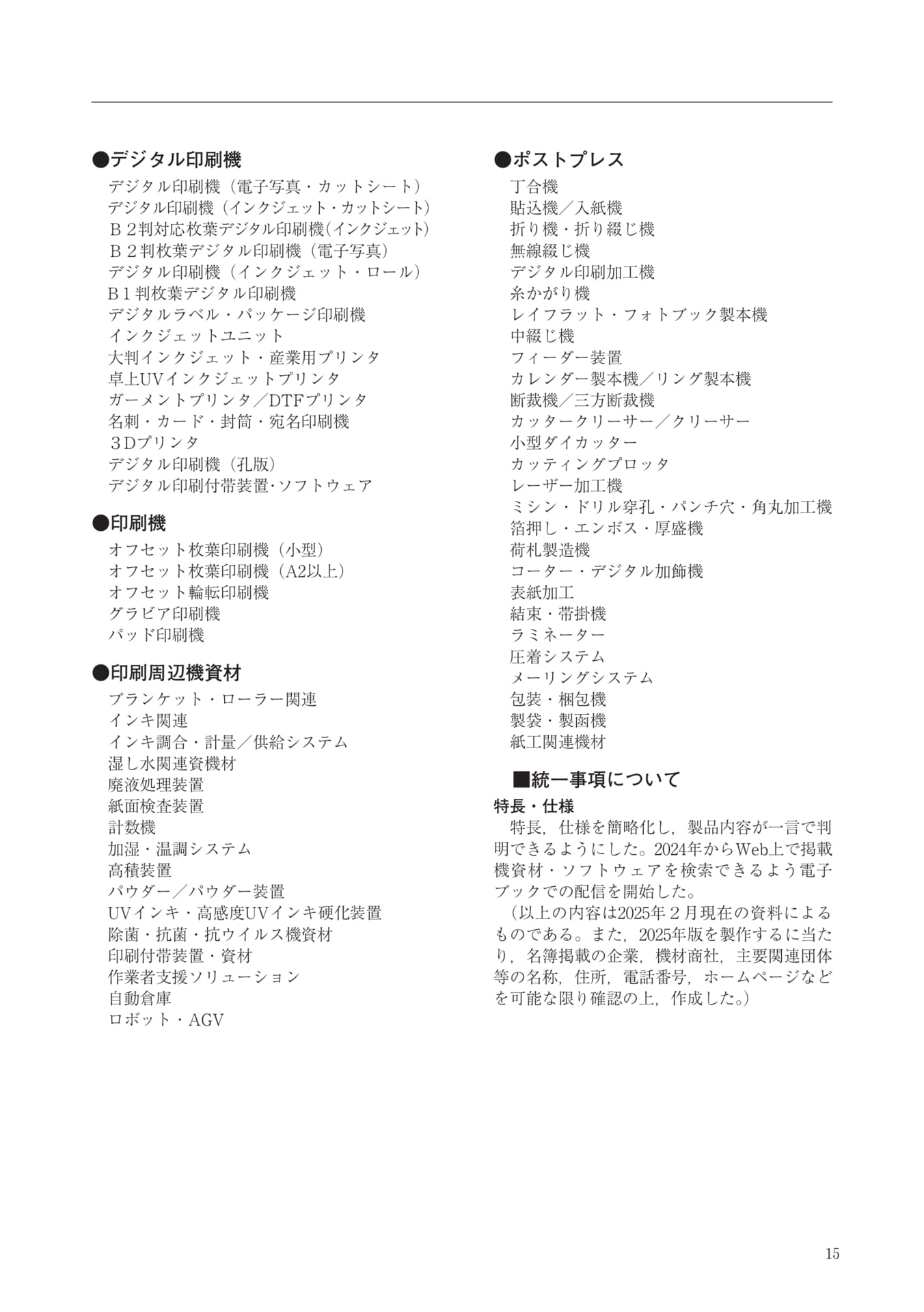 Page 015（15ページ目）