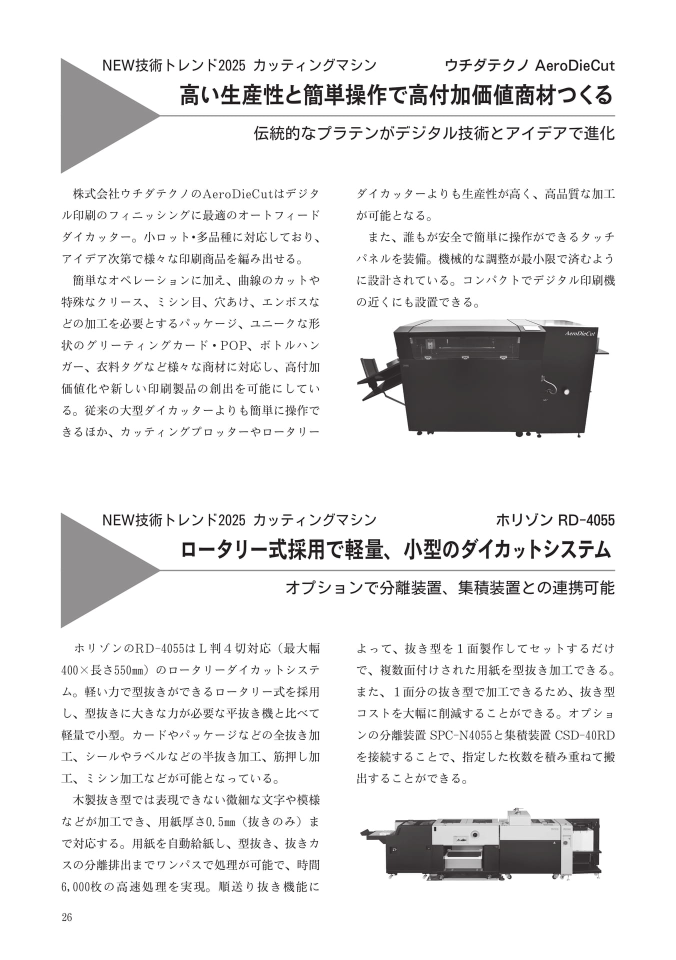 Page 026（26ページ目）