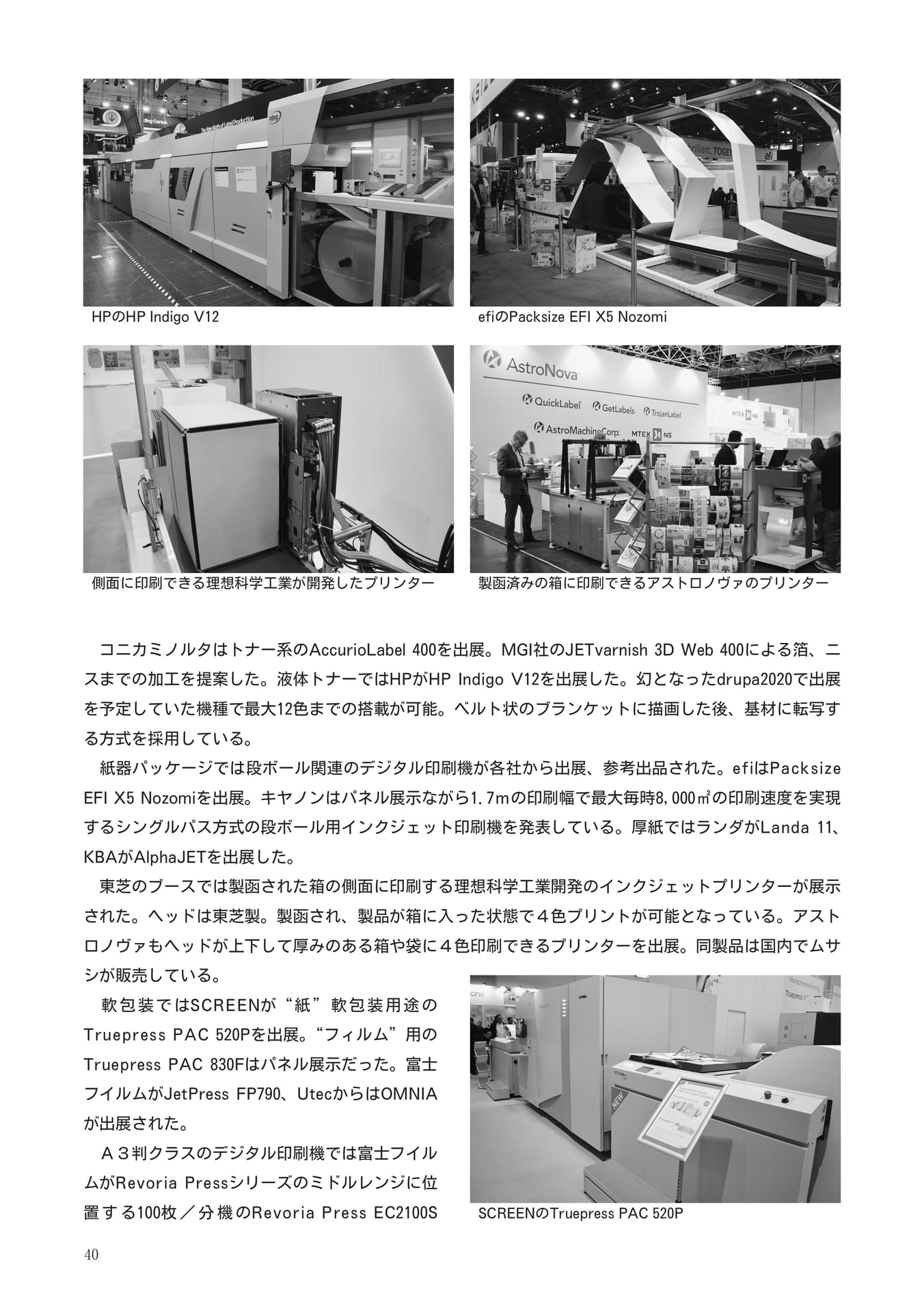 Page 040（40ページ目）