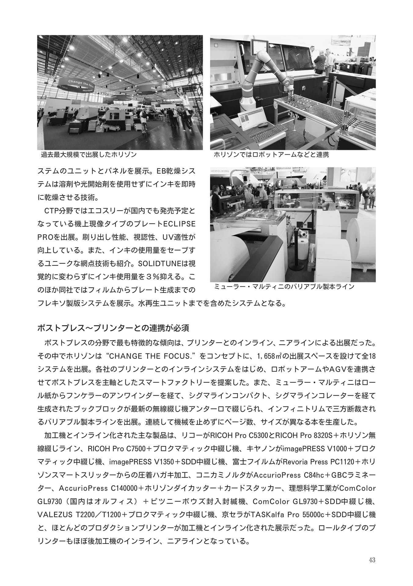 Page 043（43ページ目）