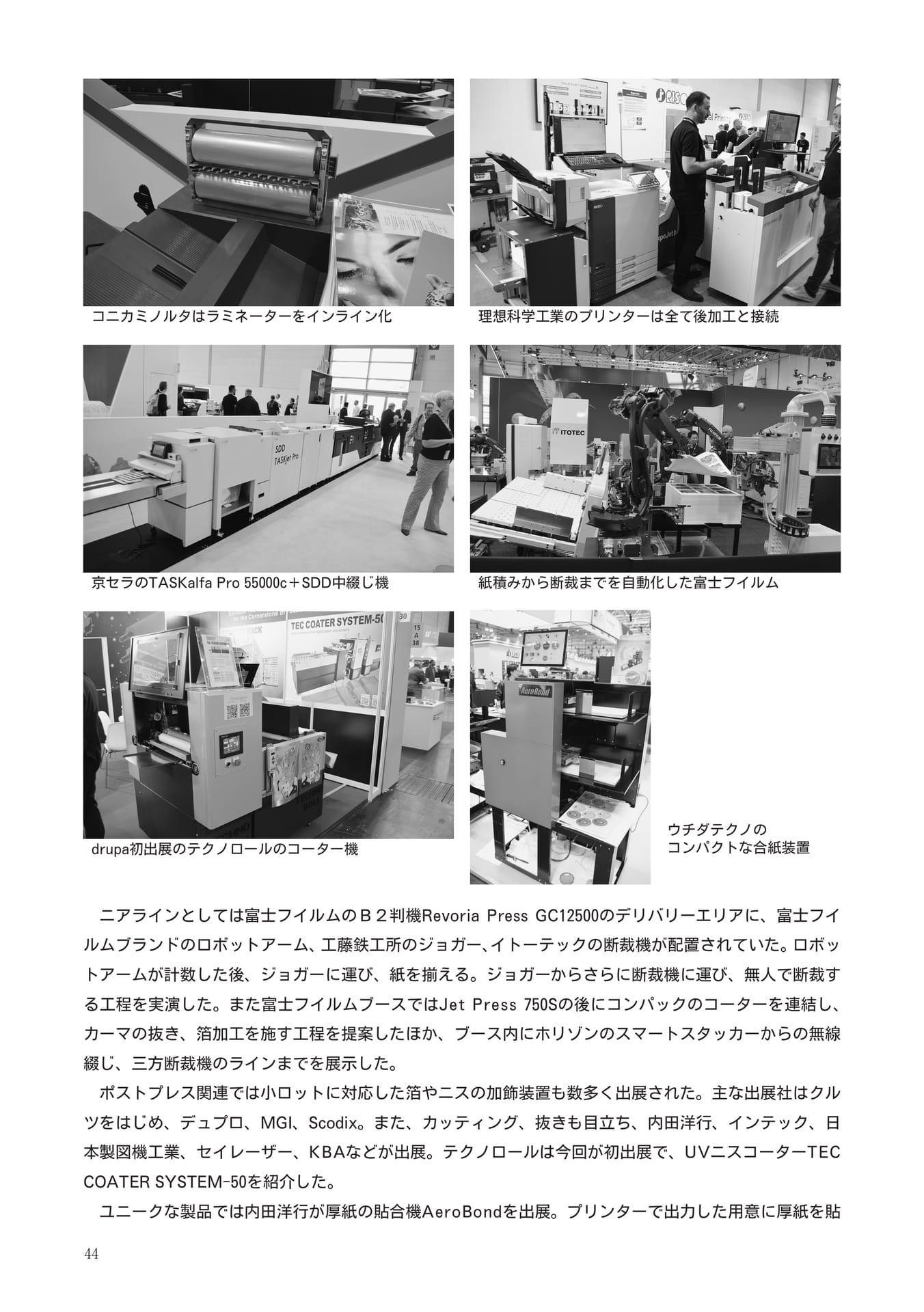 Page 044（44ページ目）
