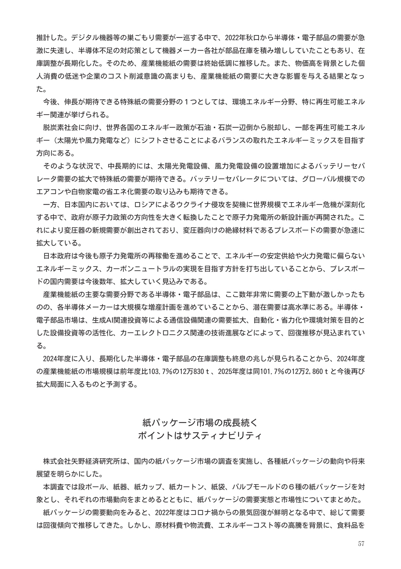 Page 057（57ページ目）