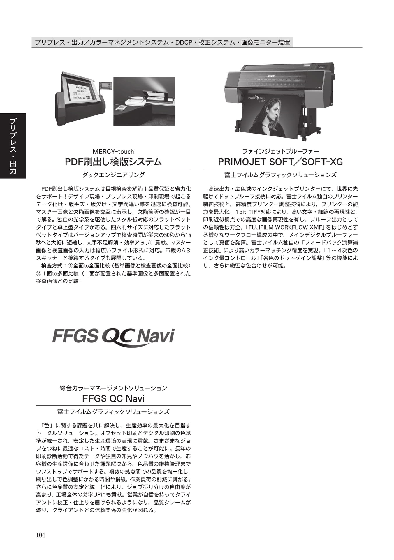Page 104（104ページ目）