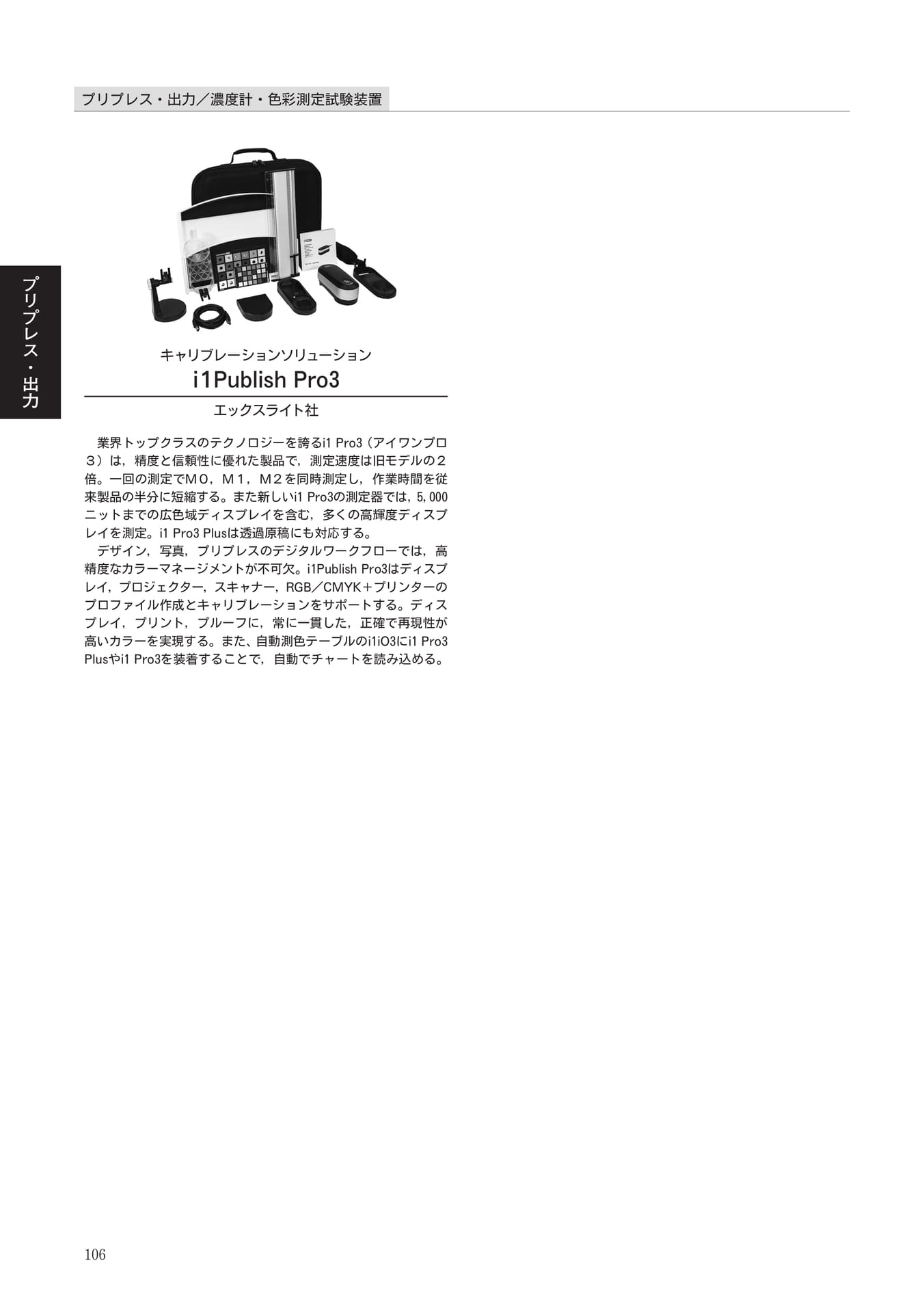 Page 106（106ページ目）