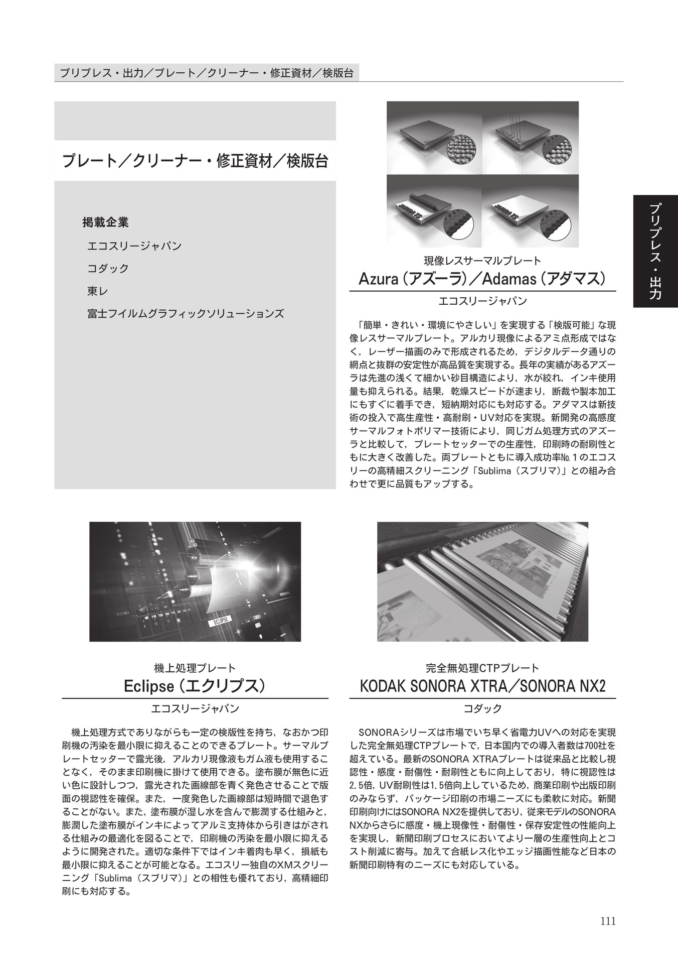 Page 111（111ページ目）