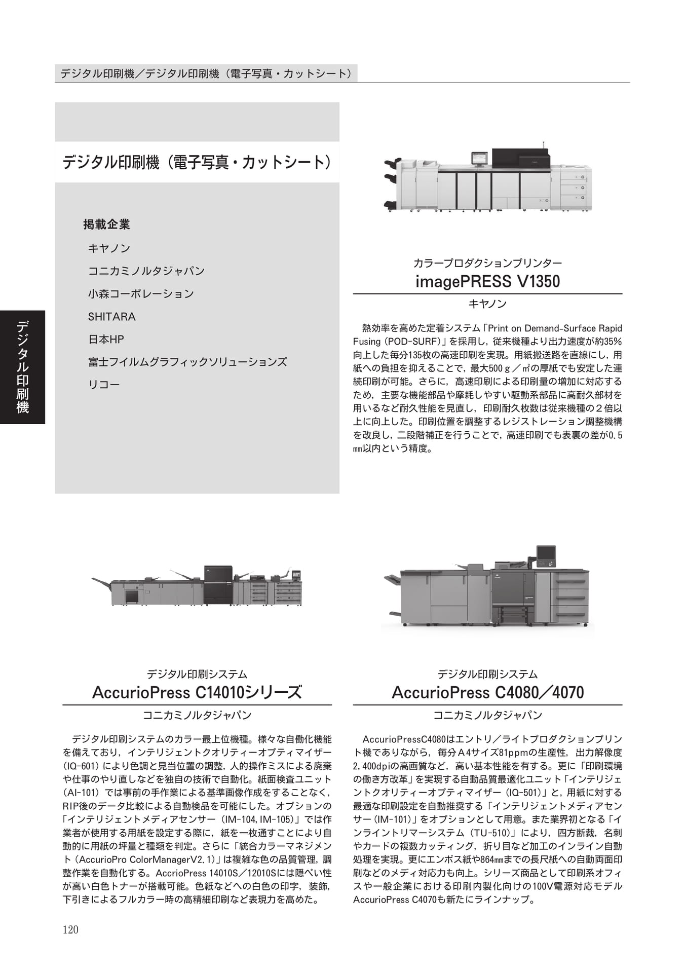 Page 120（120ページ目）