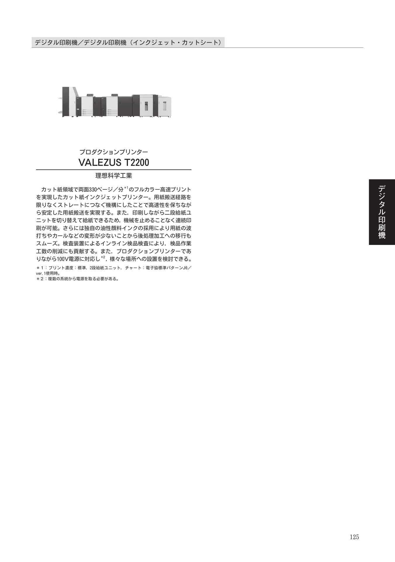 Page 125（125ページ目）