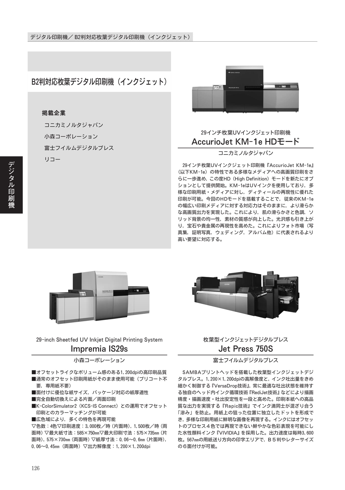 Page 126（126ページ目）