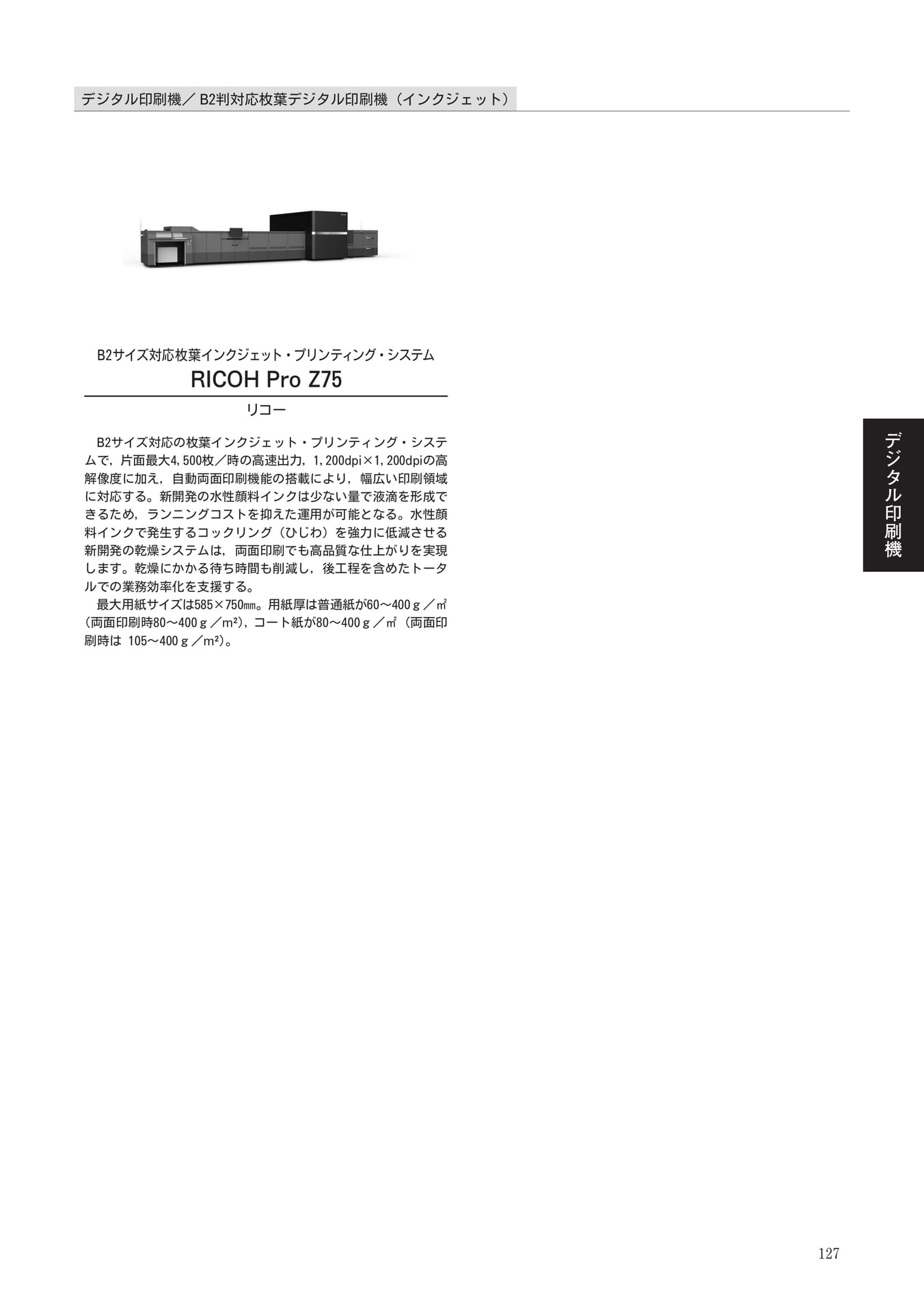 Page 127（127ページ目）
