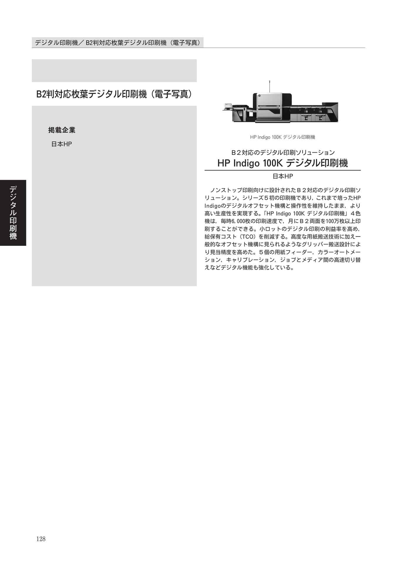 Page 128（128ページ目）