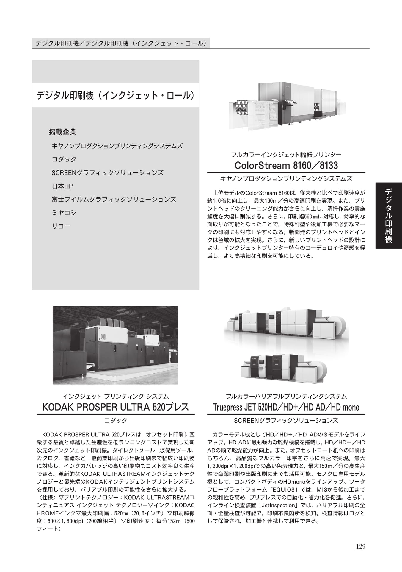 Page 129（129ページ目）