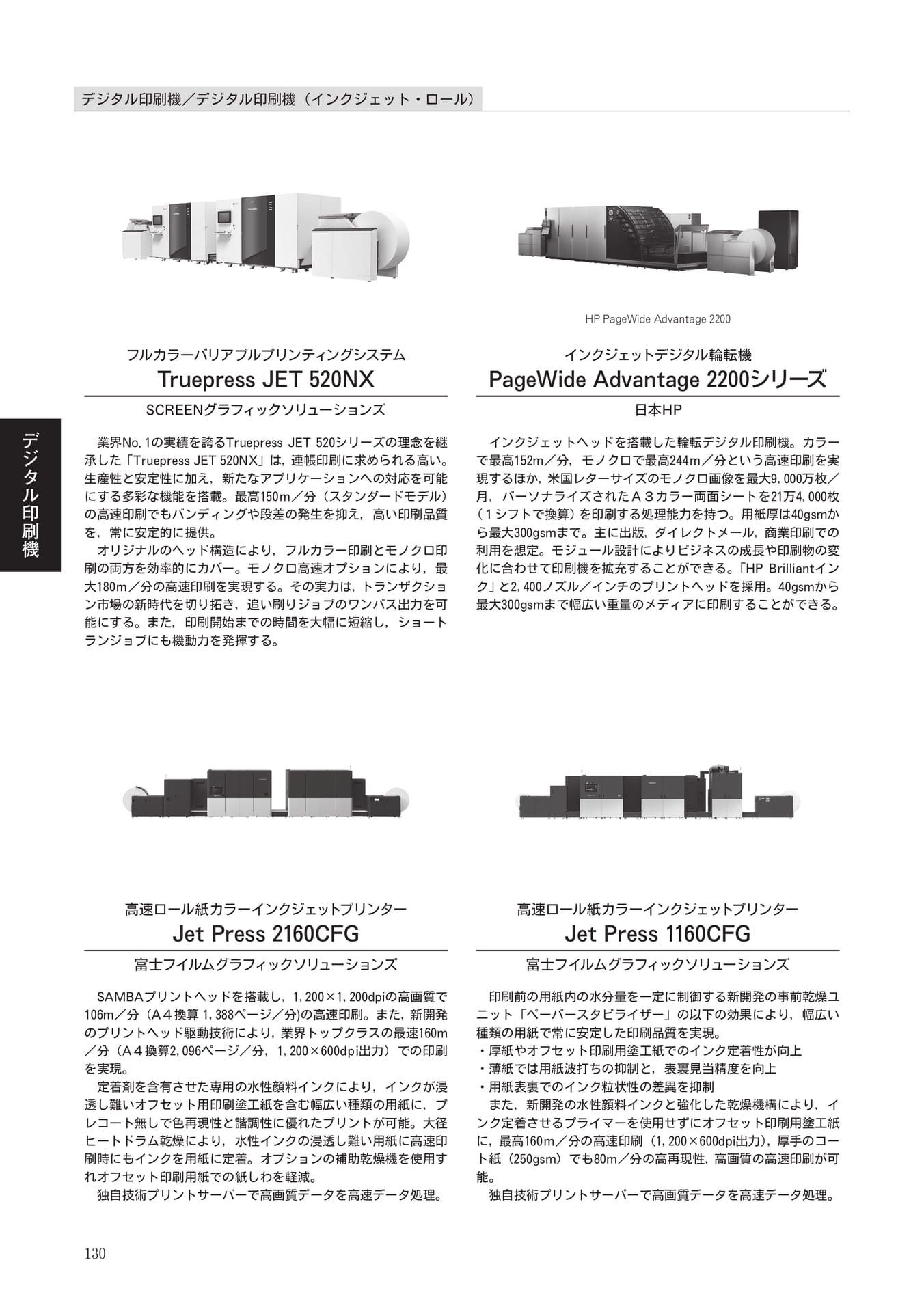 Page 130（130ページ目）
