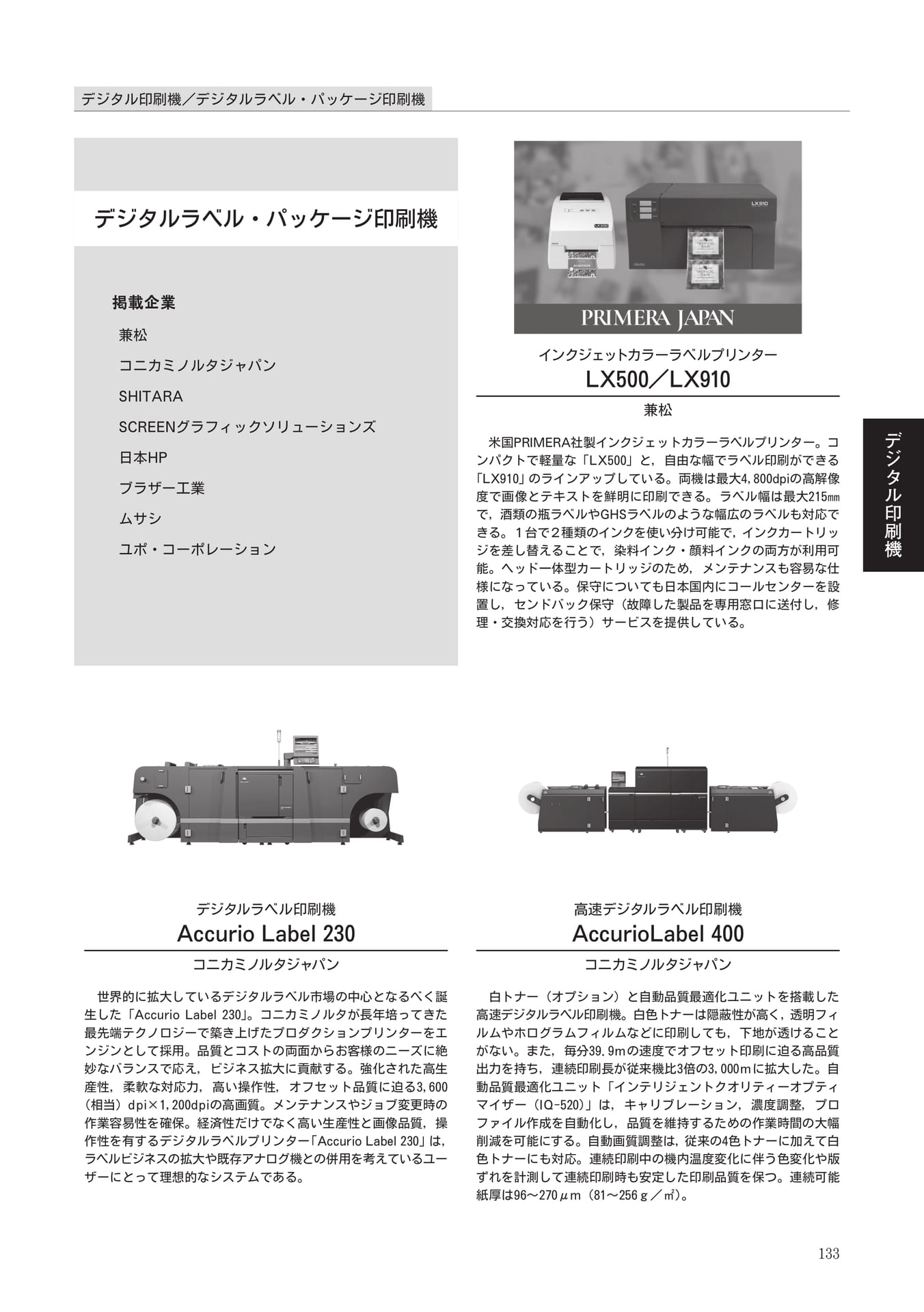 Page 133（133ページ目）